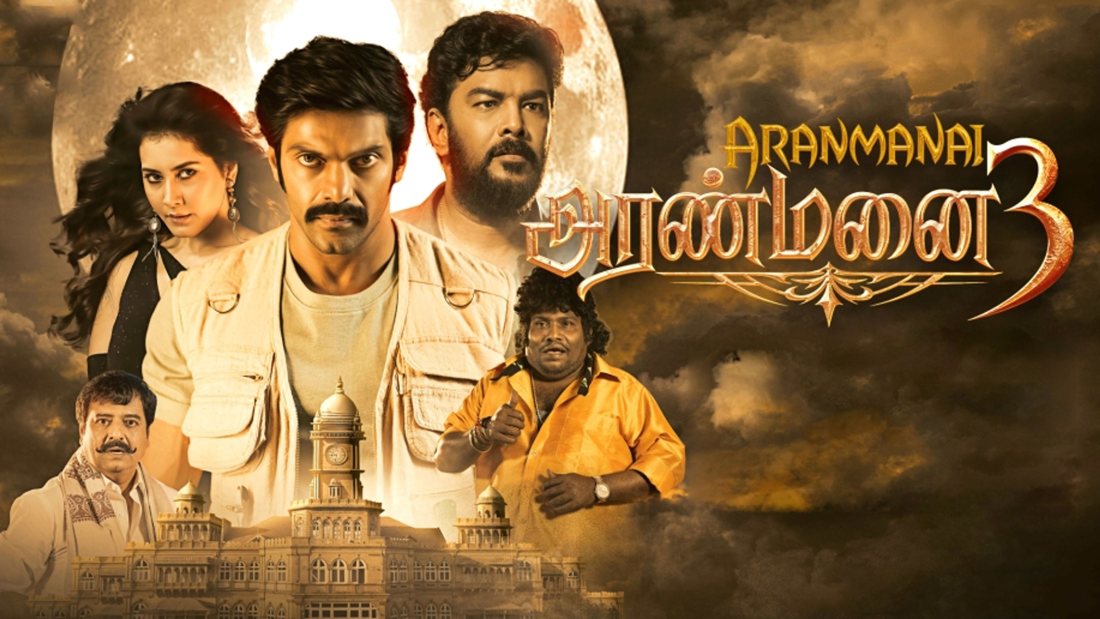Aranmanai 3