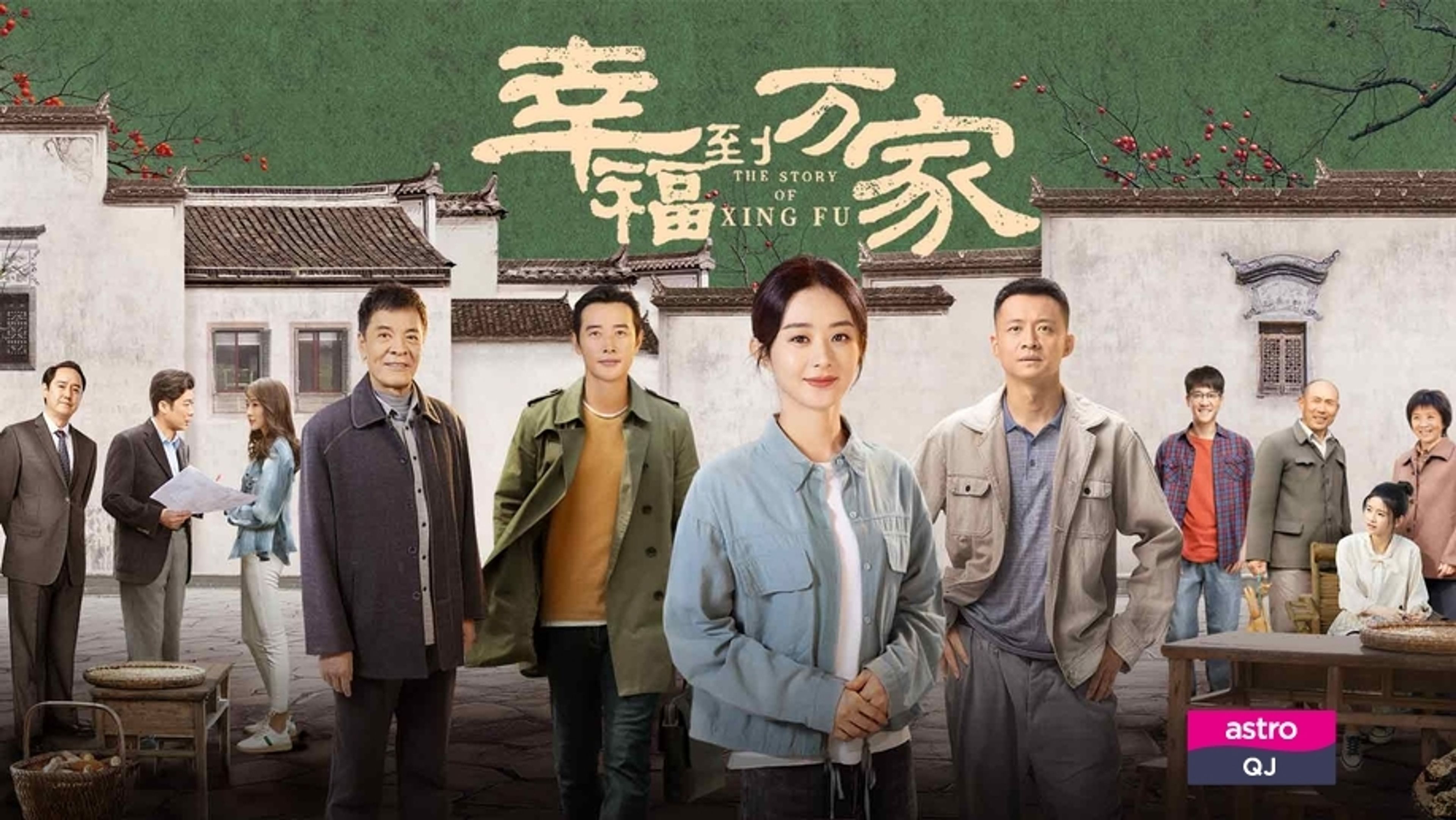 The Story of Xing Fu