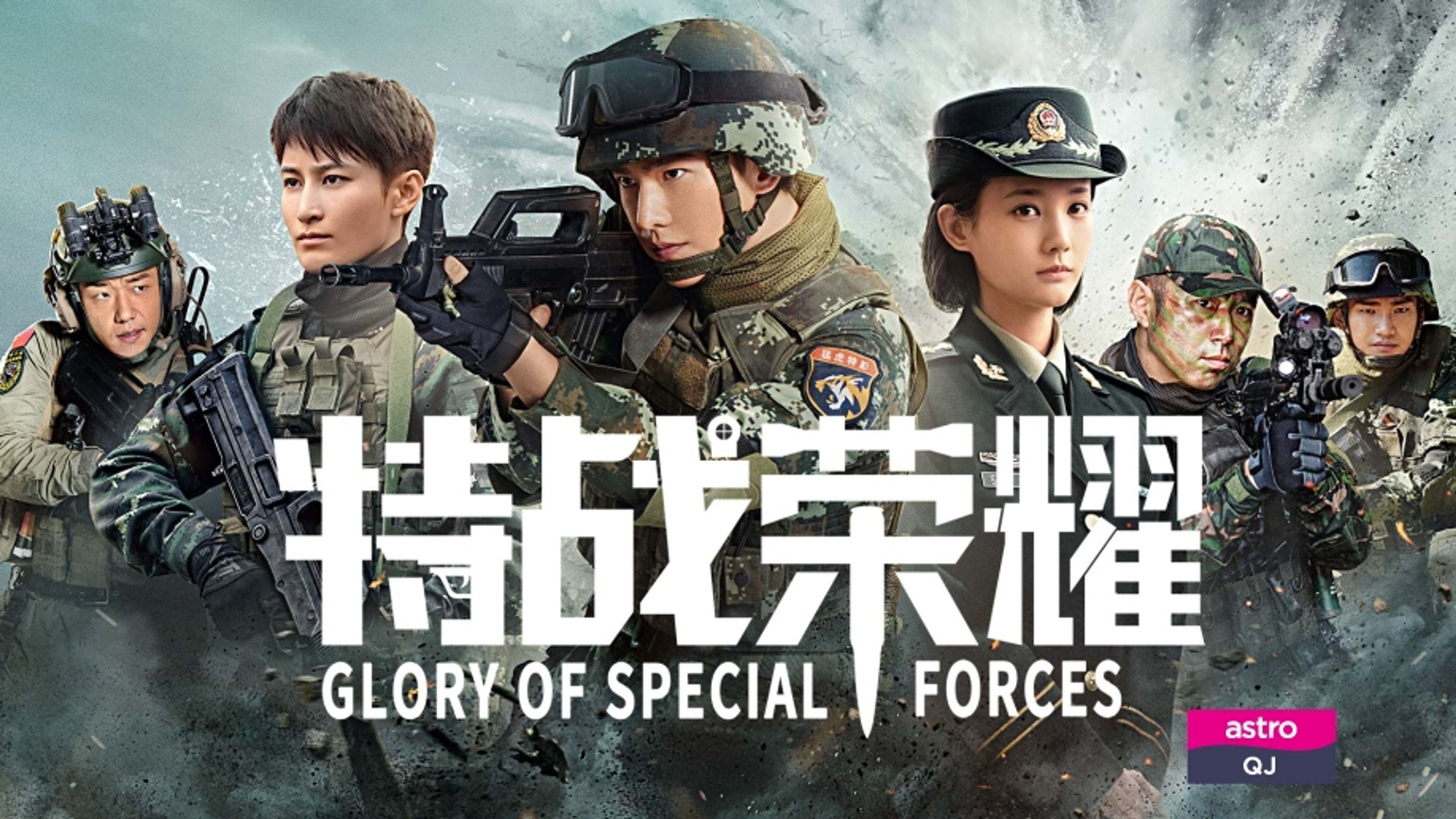 Glory of Special Forces