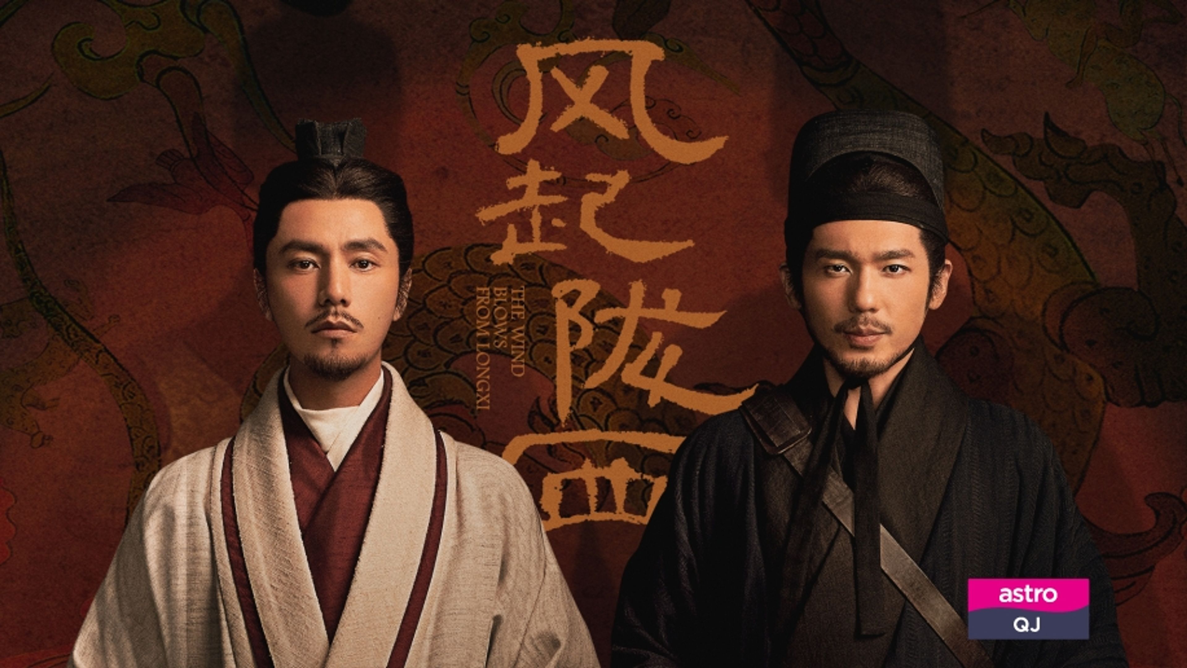 Wind Blows from Longxi