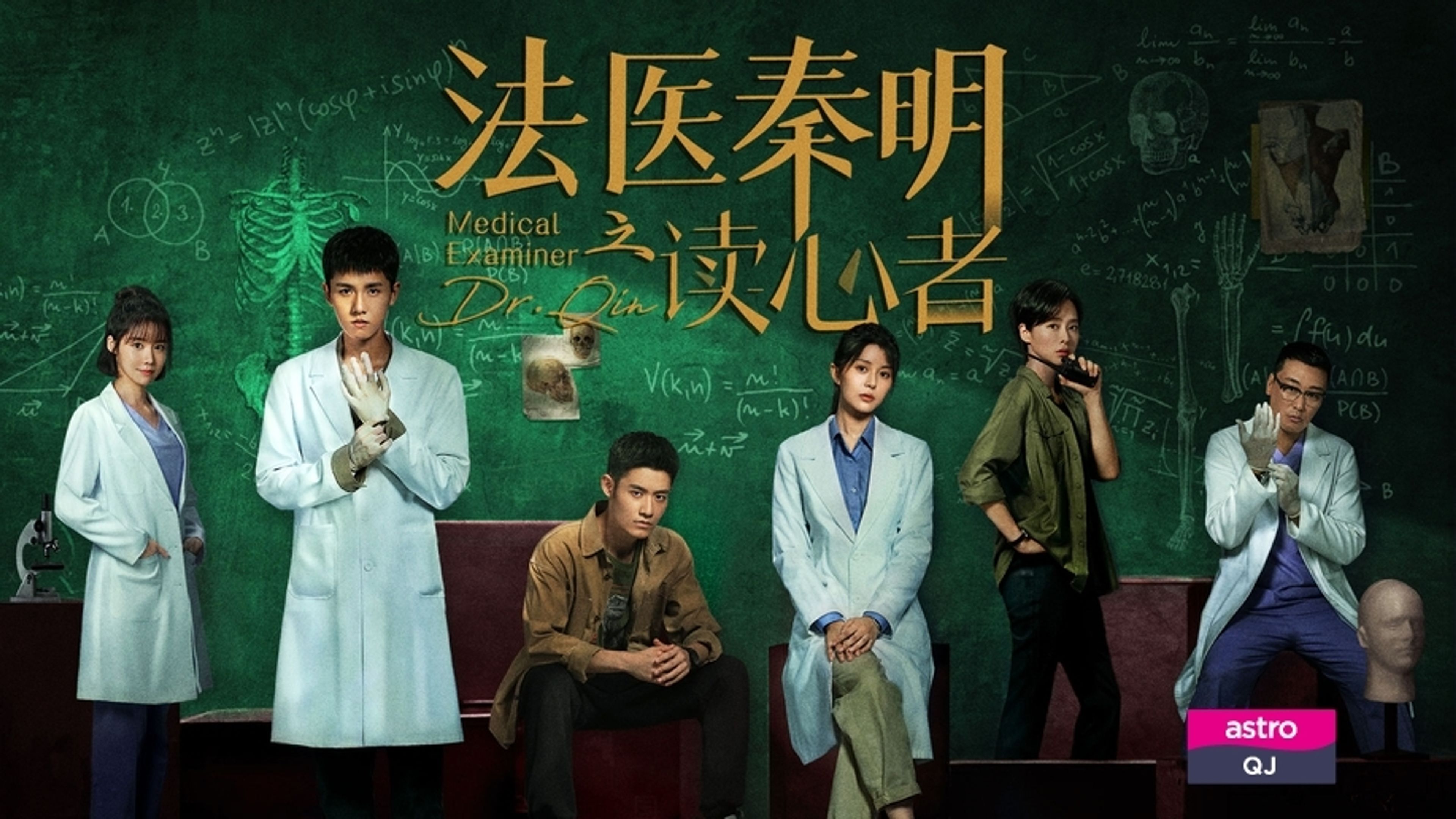 Medical Examiner Dr. Qin : The Mind Reader