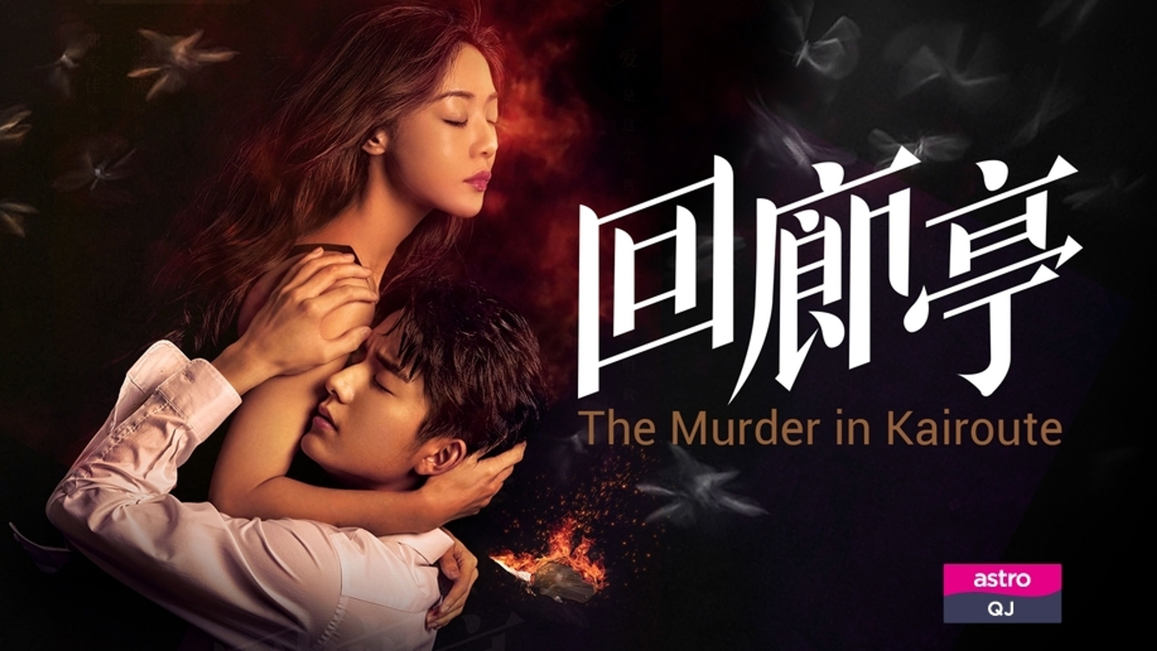 The Murder in Kairoute
