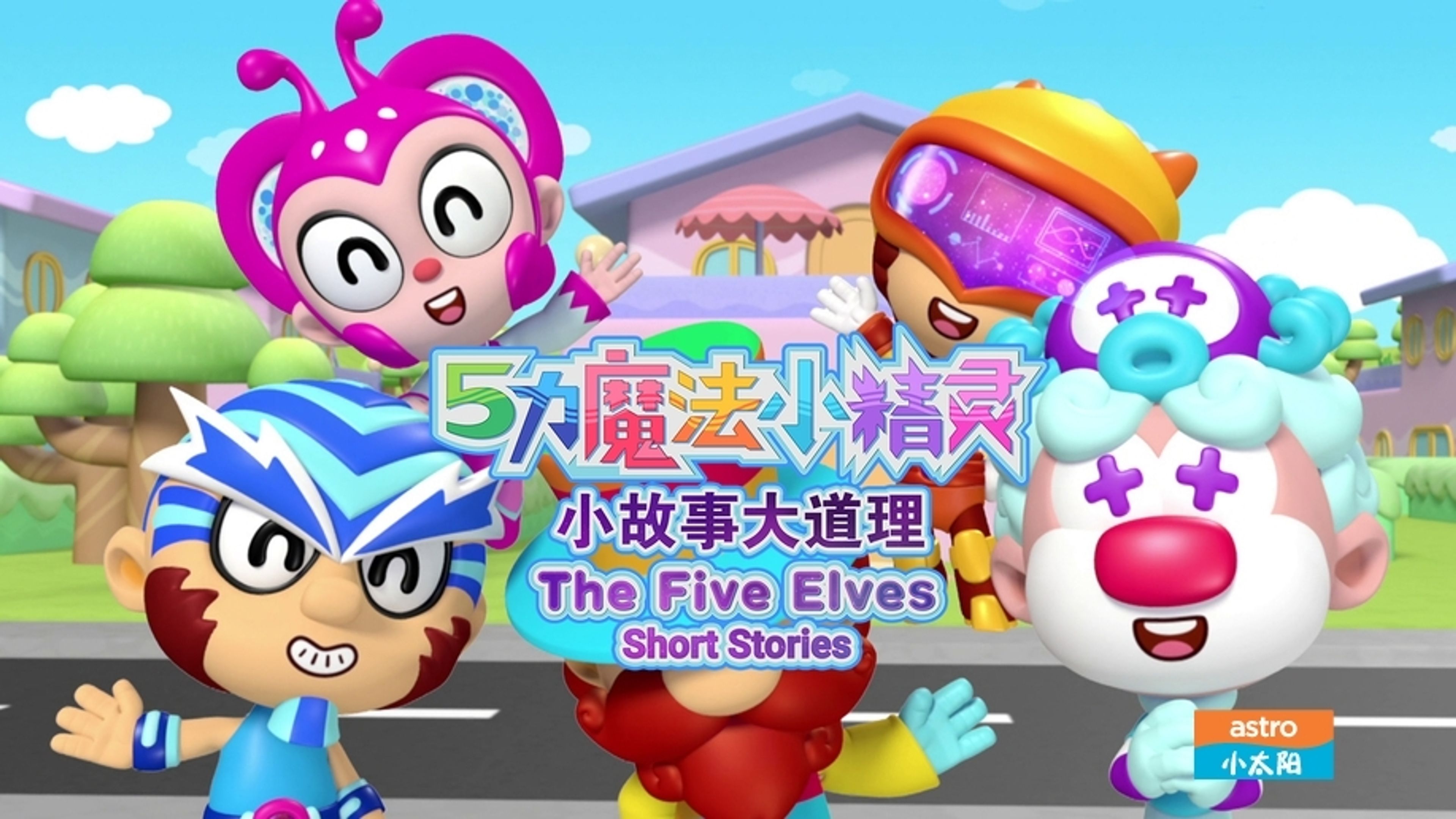 The Five Elves Short Stories