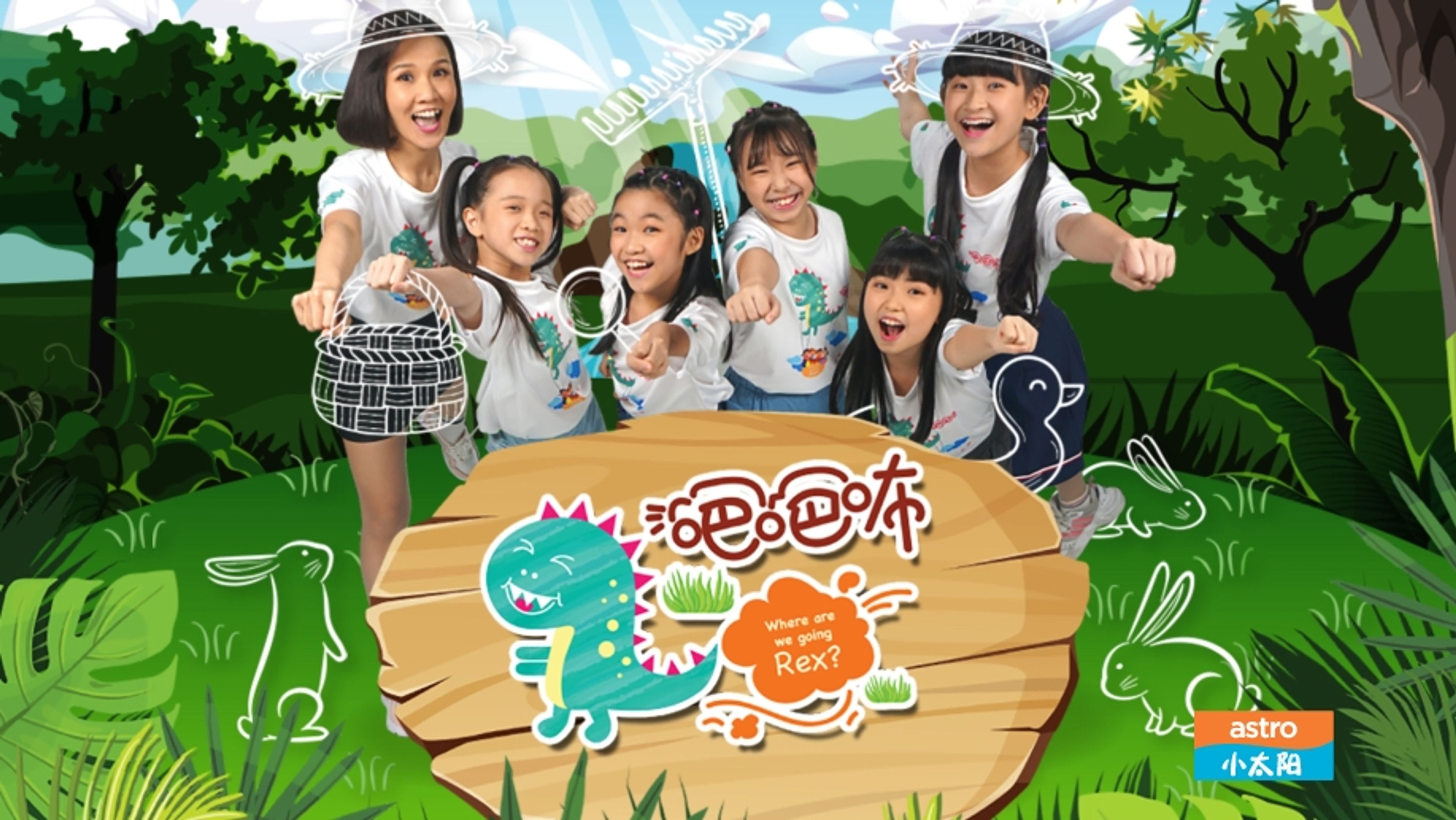 Where are We Going Rex?