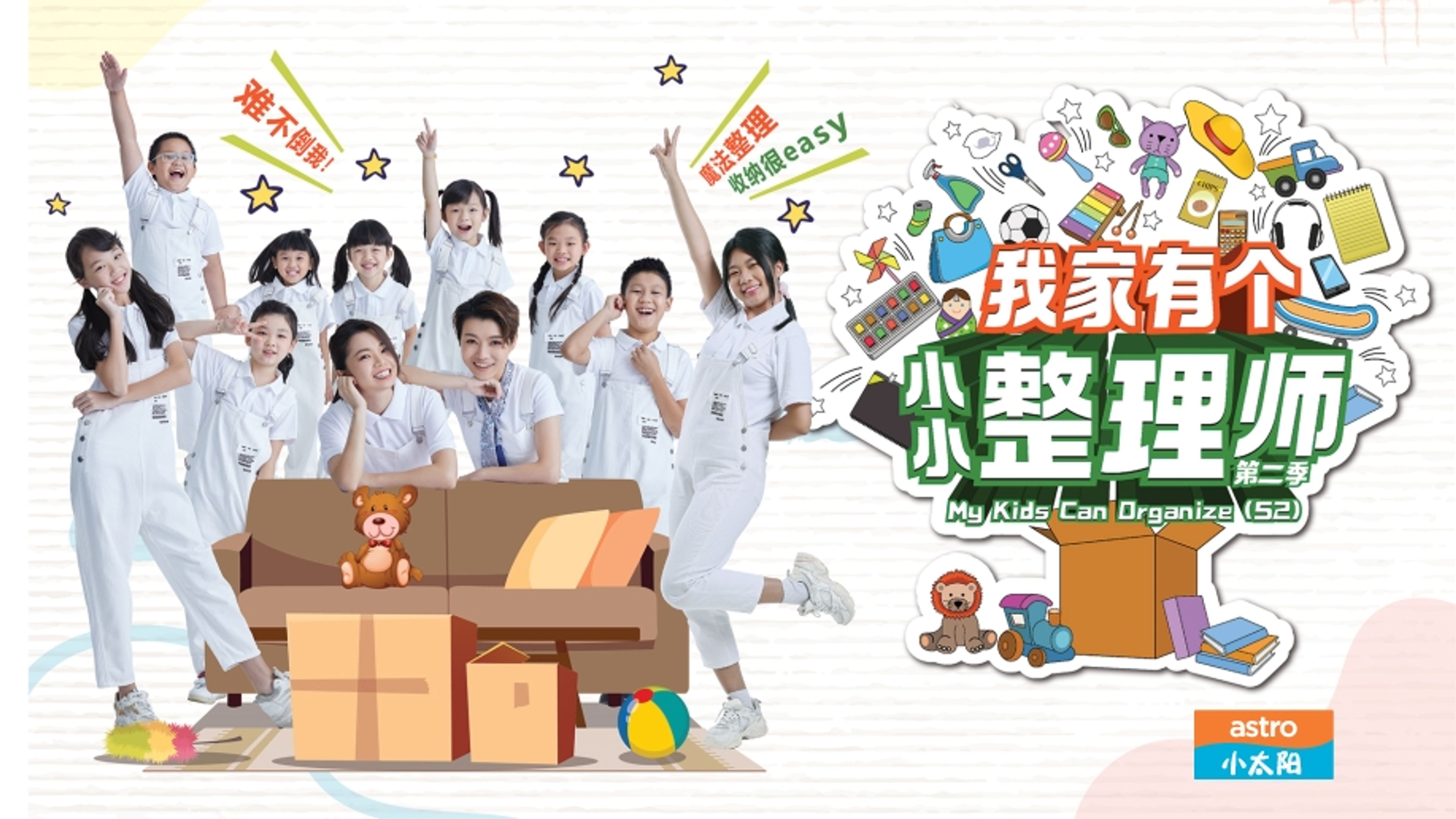 My Kids Can Organize