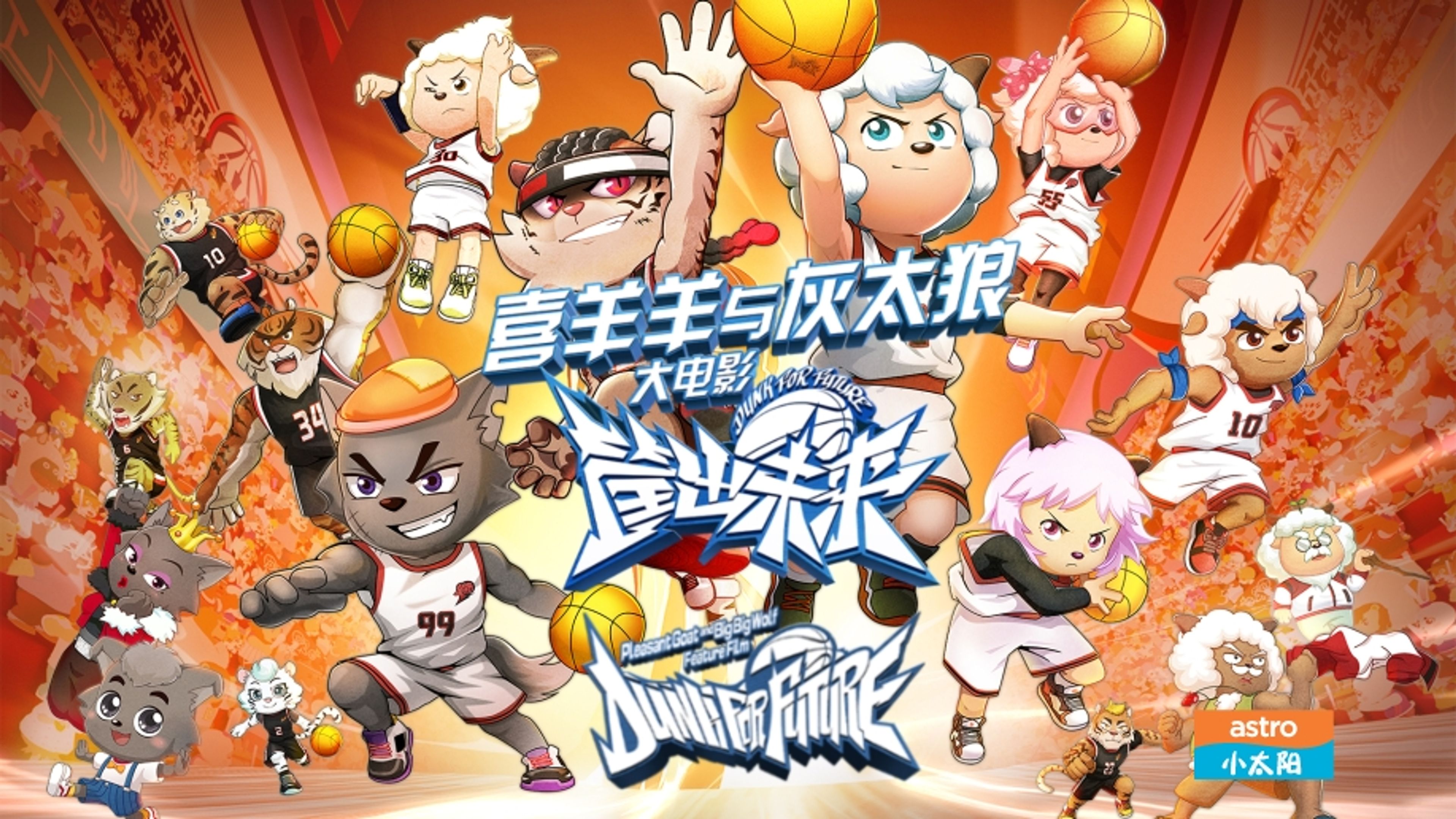 Pleasant Goat and Big Big Wolf: Dunk for Future