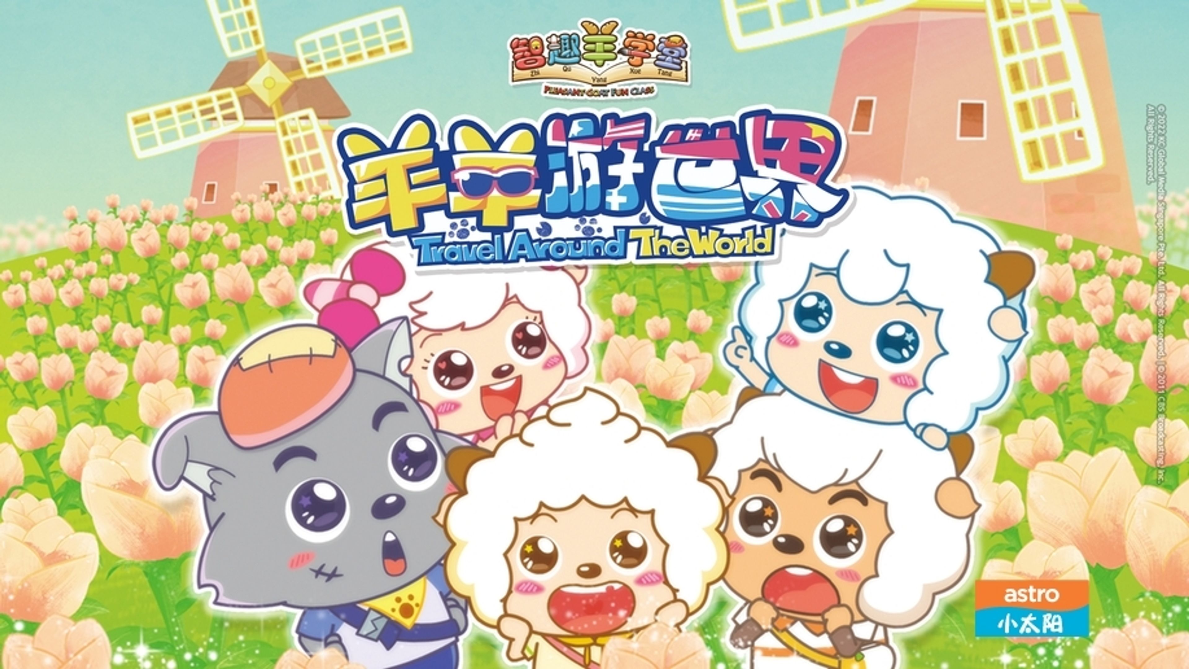 Pleasant Goat Fun Class - Travel