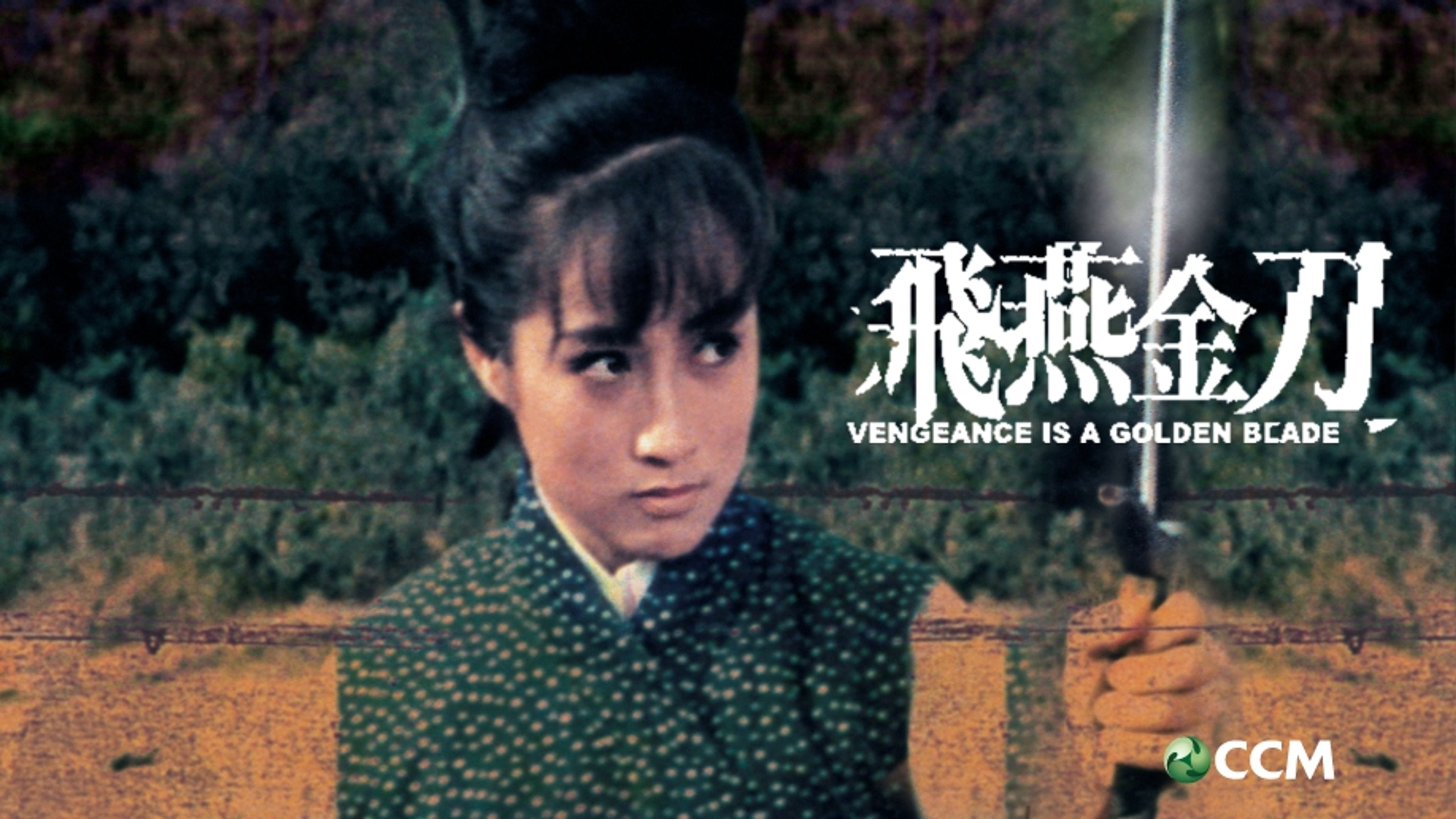 Vengeance is a Golden Blade