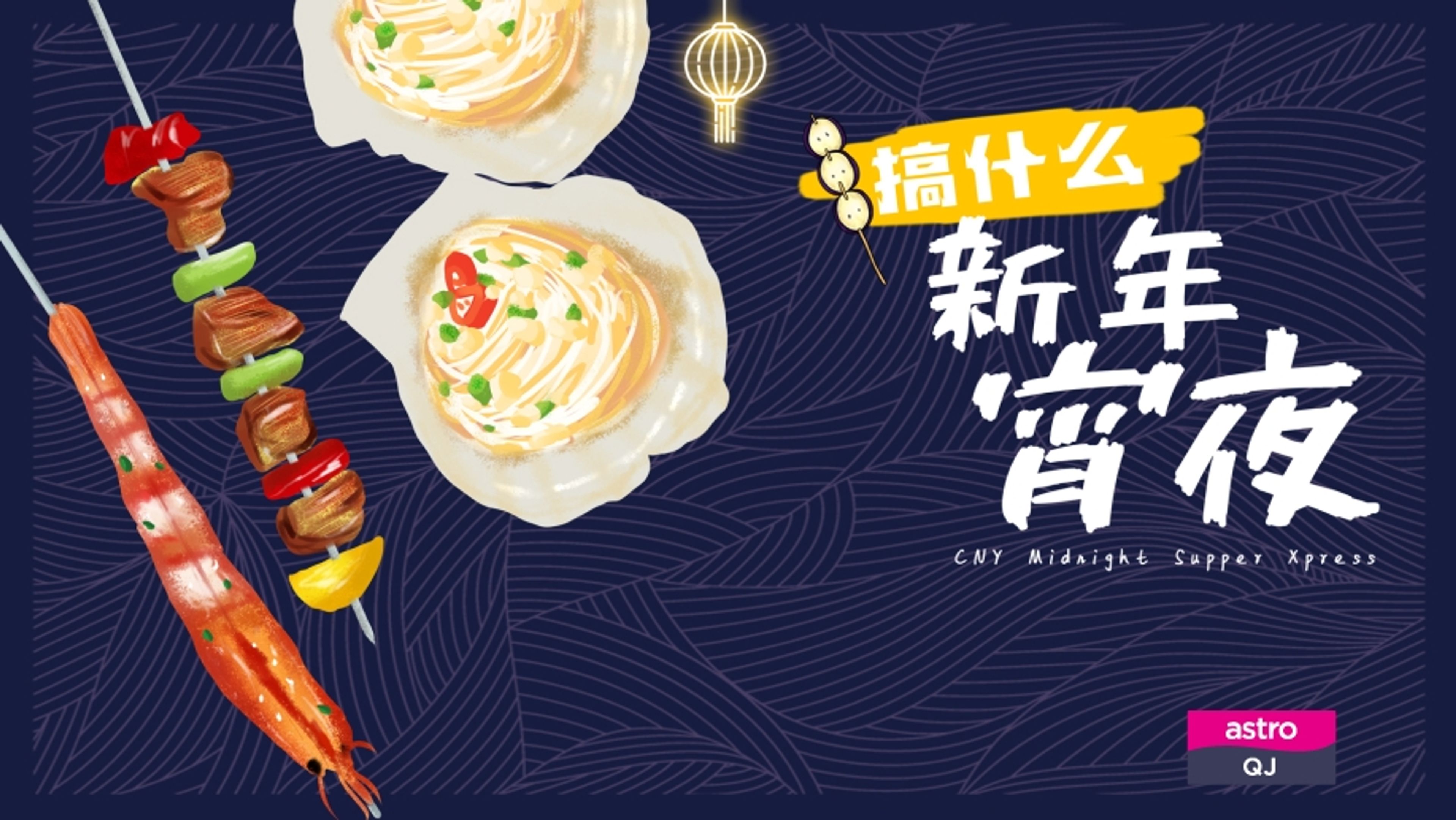 CNY Midnight Supper Xpress