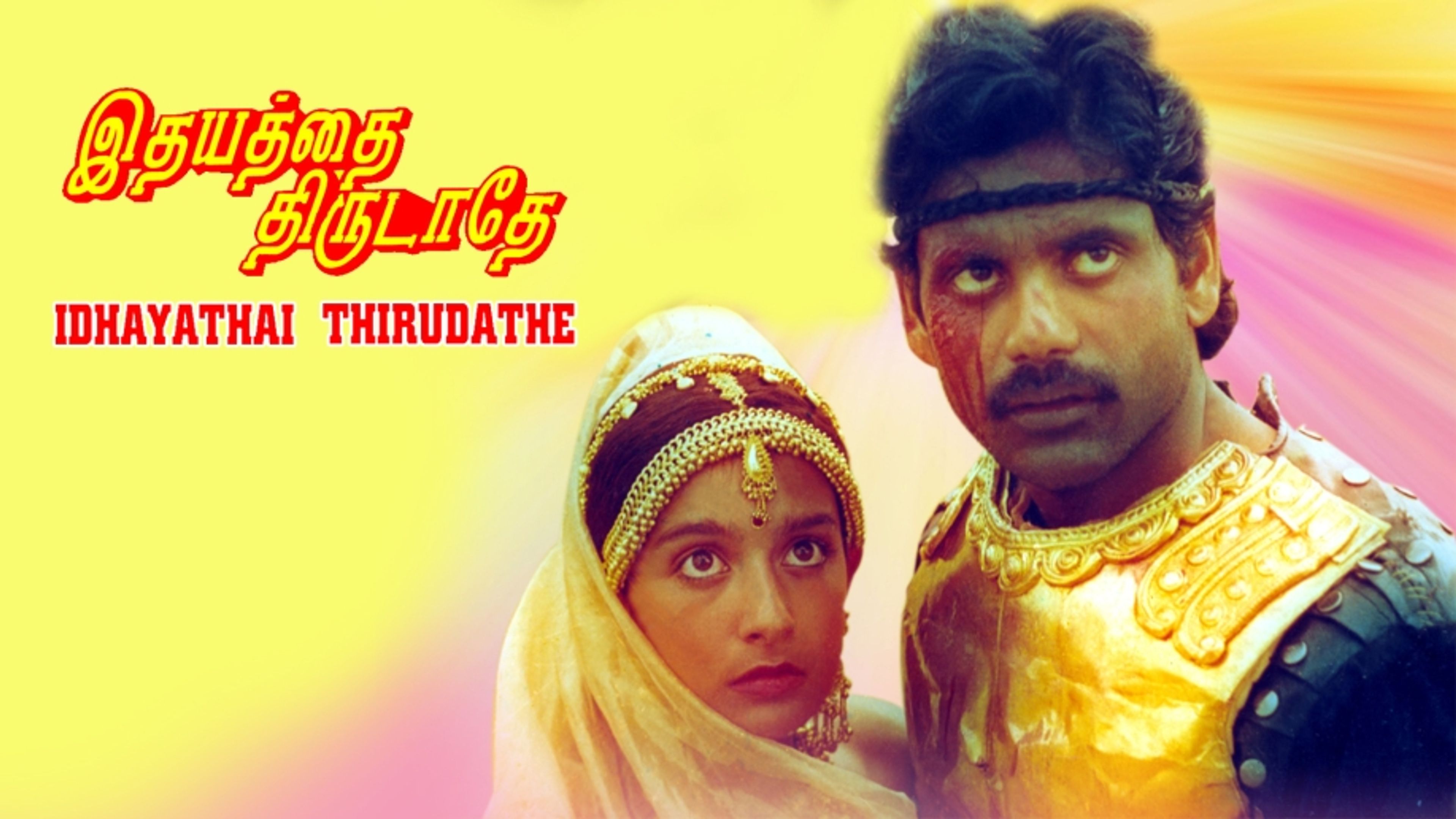 Idhayathai Thirudathe