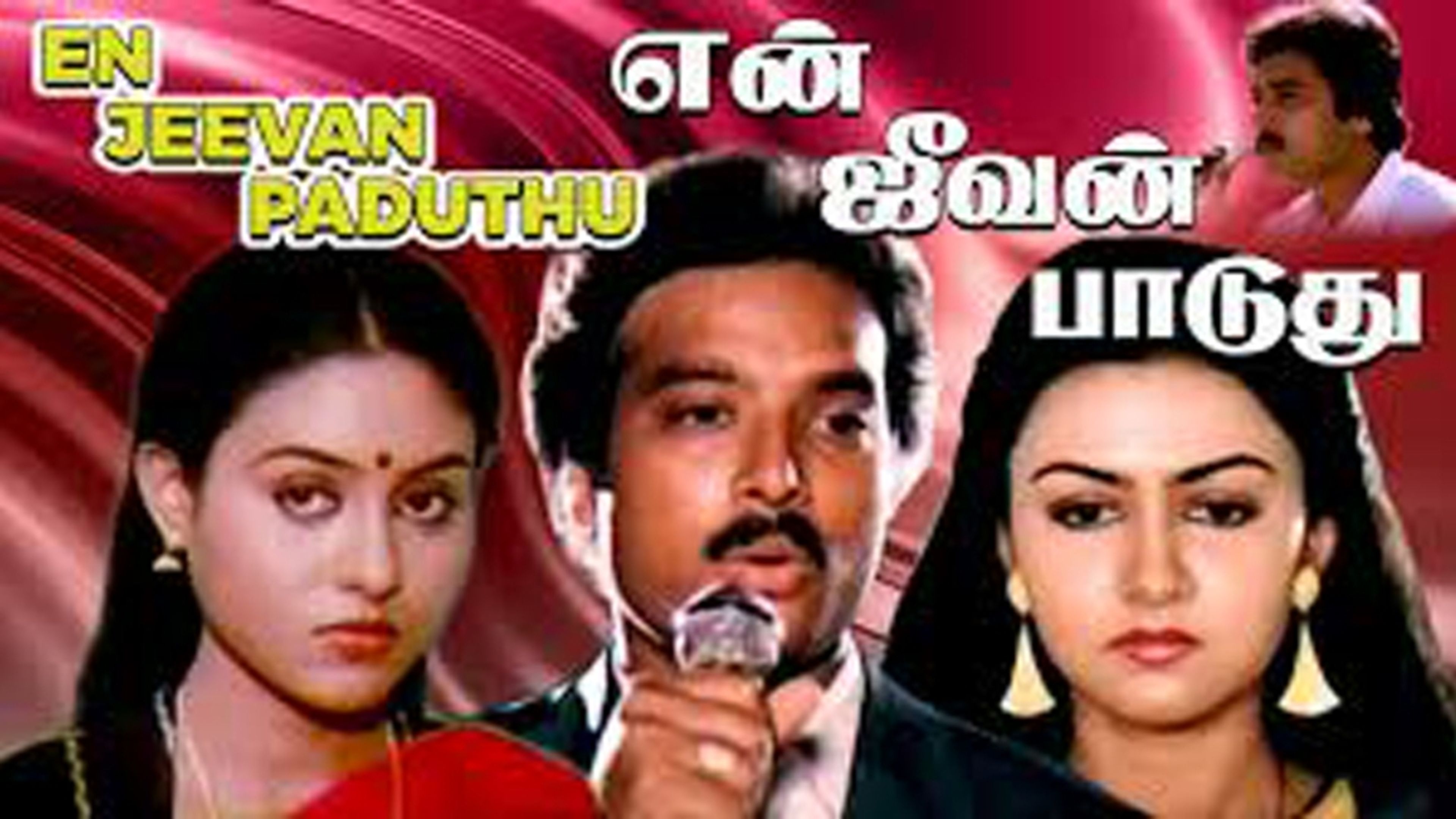 En Jeevan Paduthu