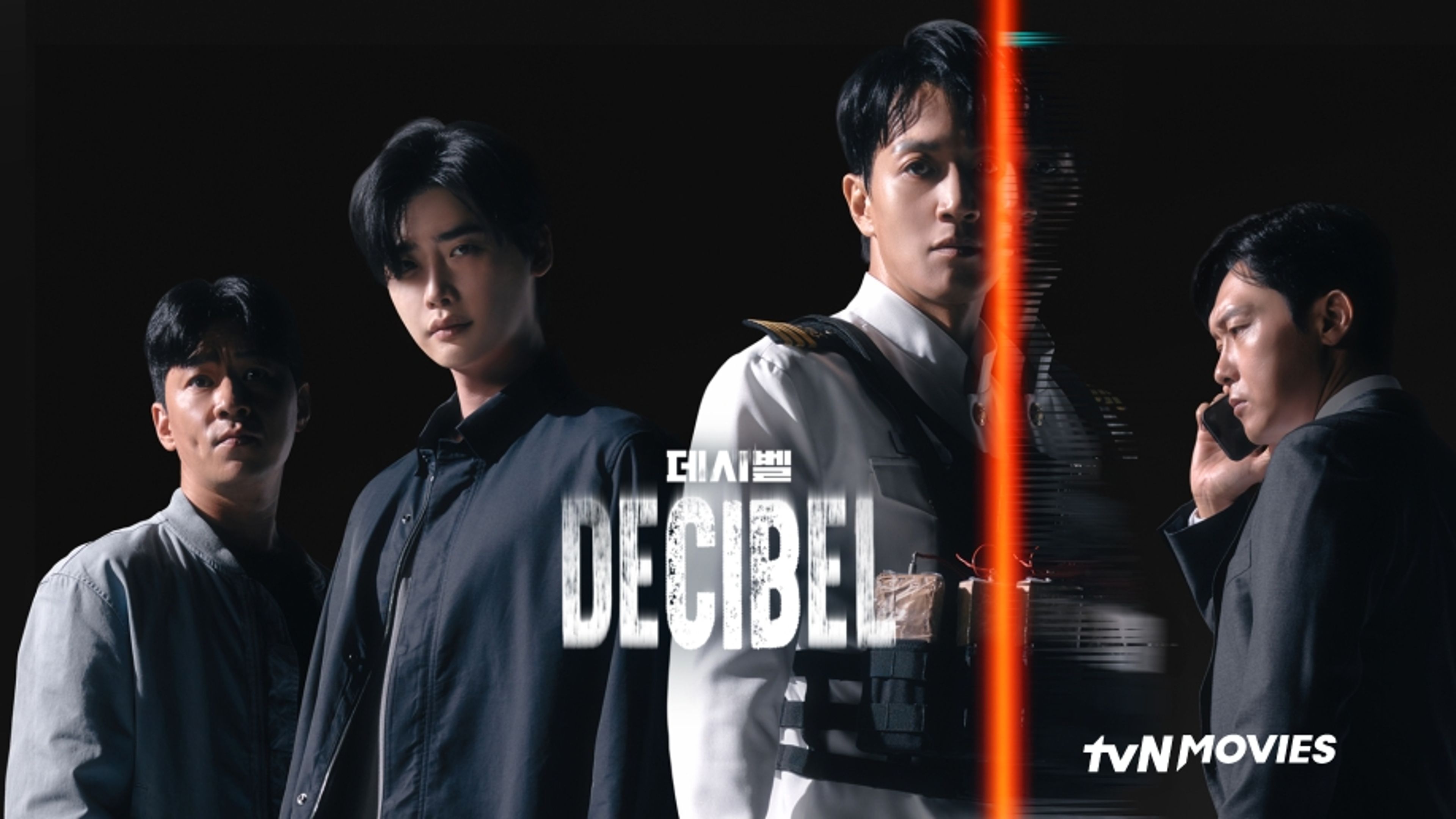 Decibel