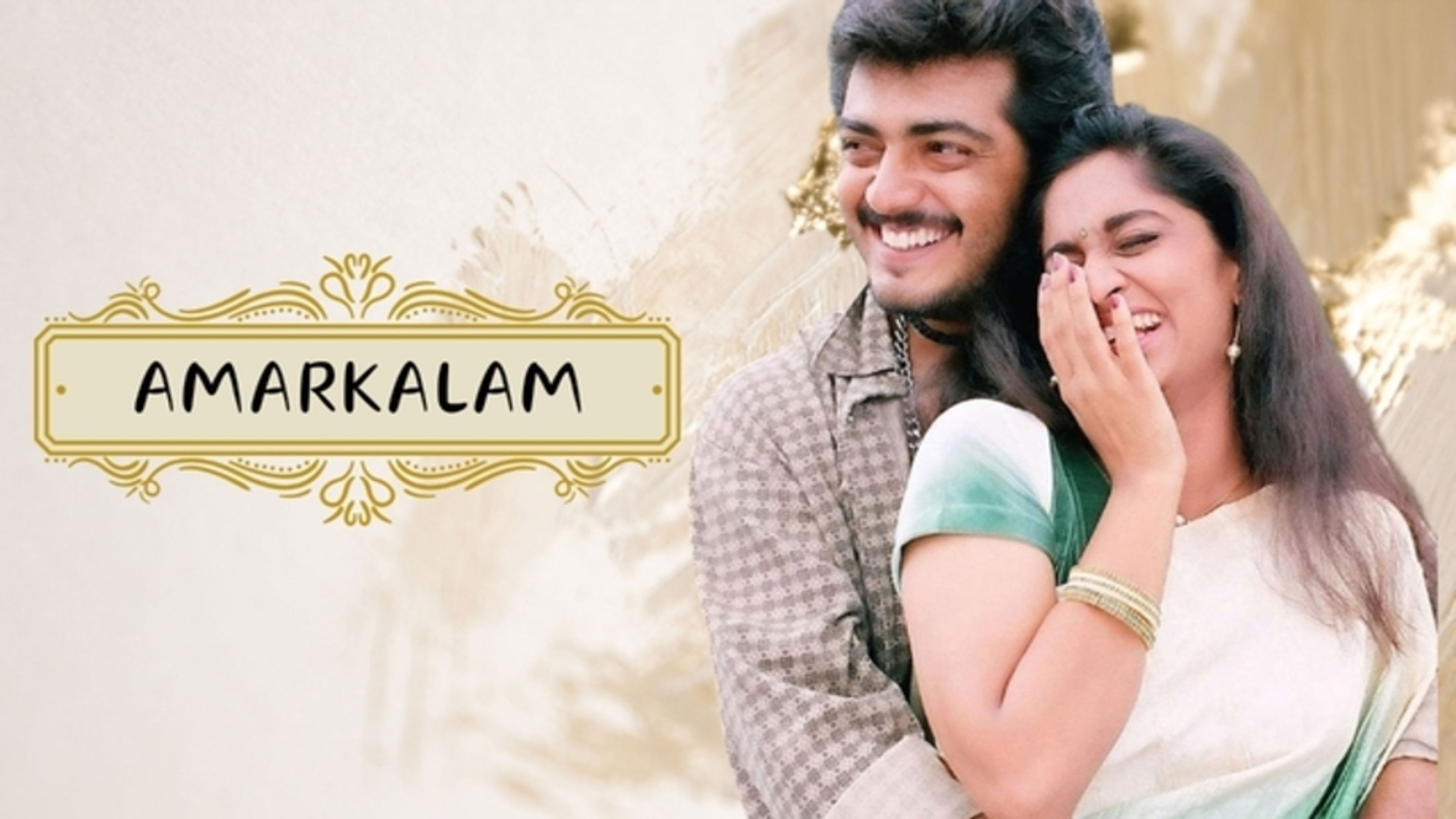 Amarkalam