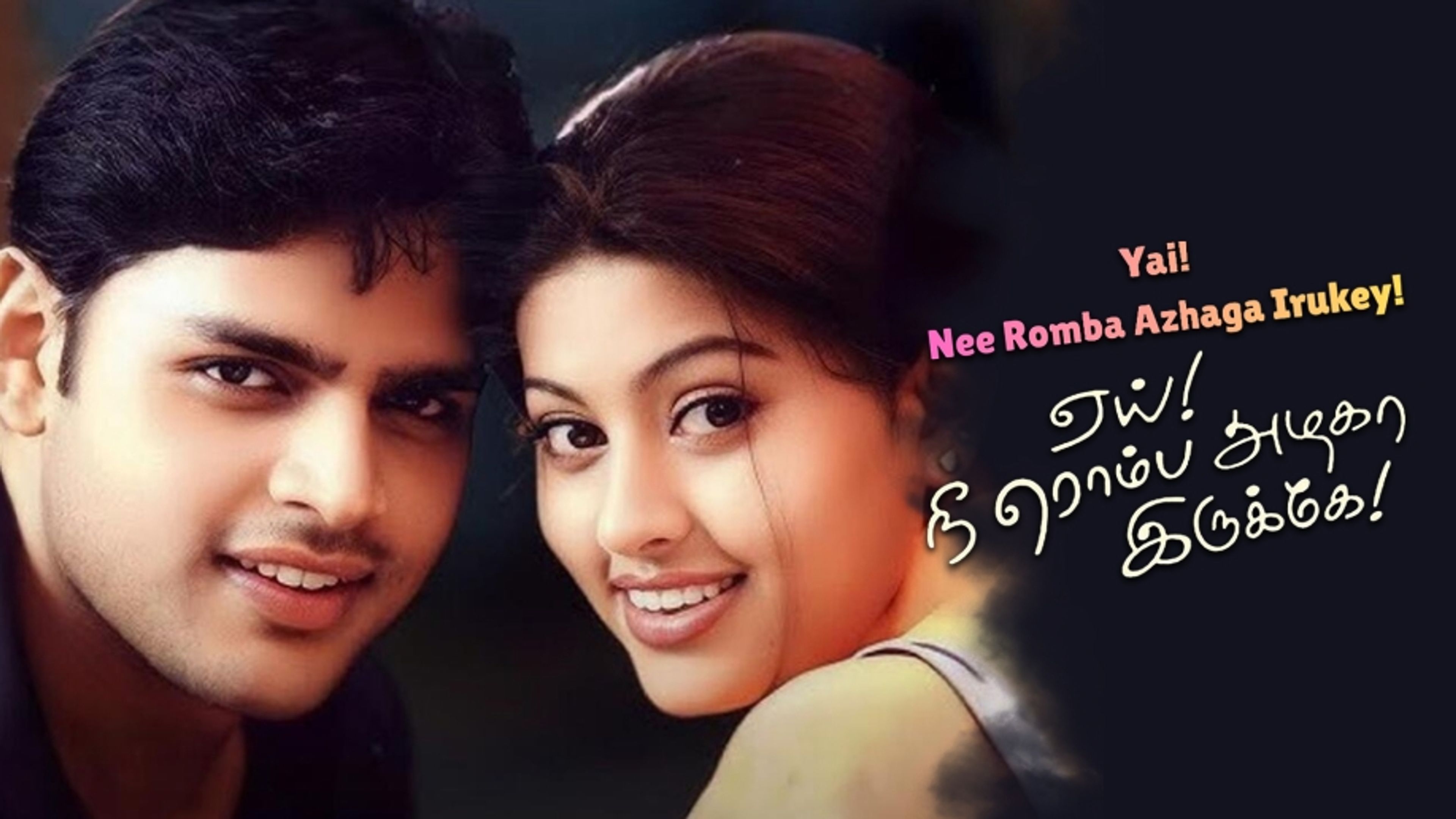 Yai! Nee Romba Azhaga Irukey!