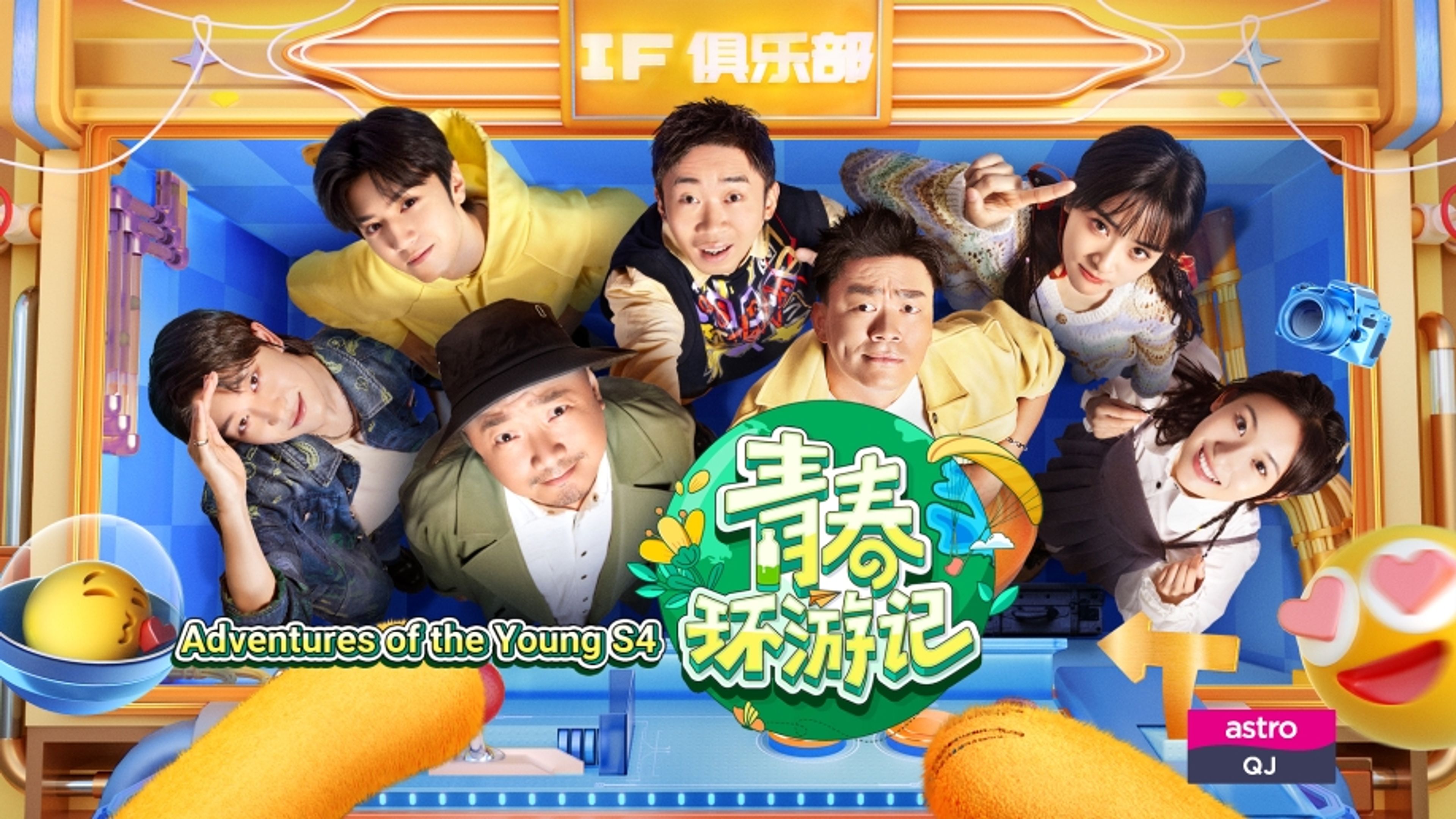 Adventures of the Young