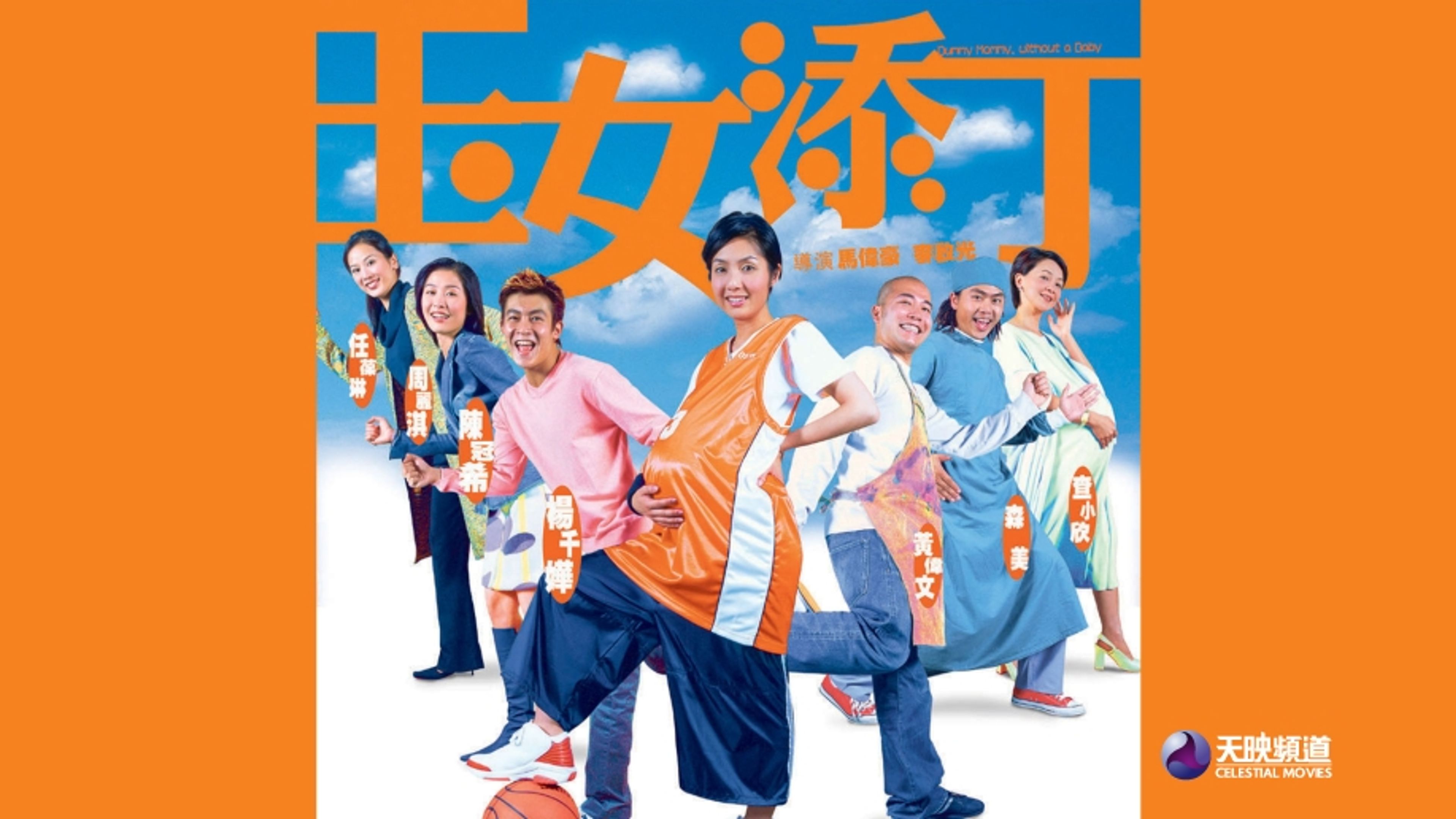 Dummy Mommy, Without a Baby