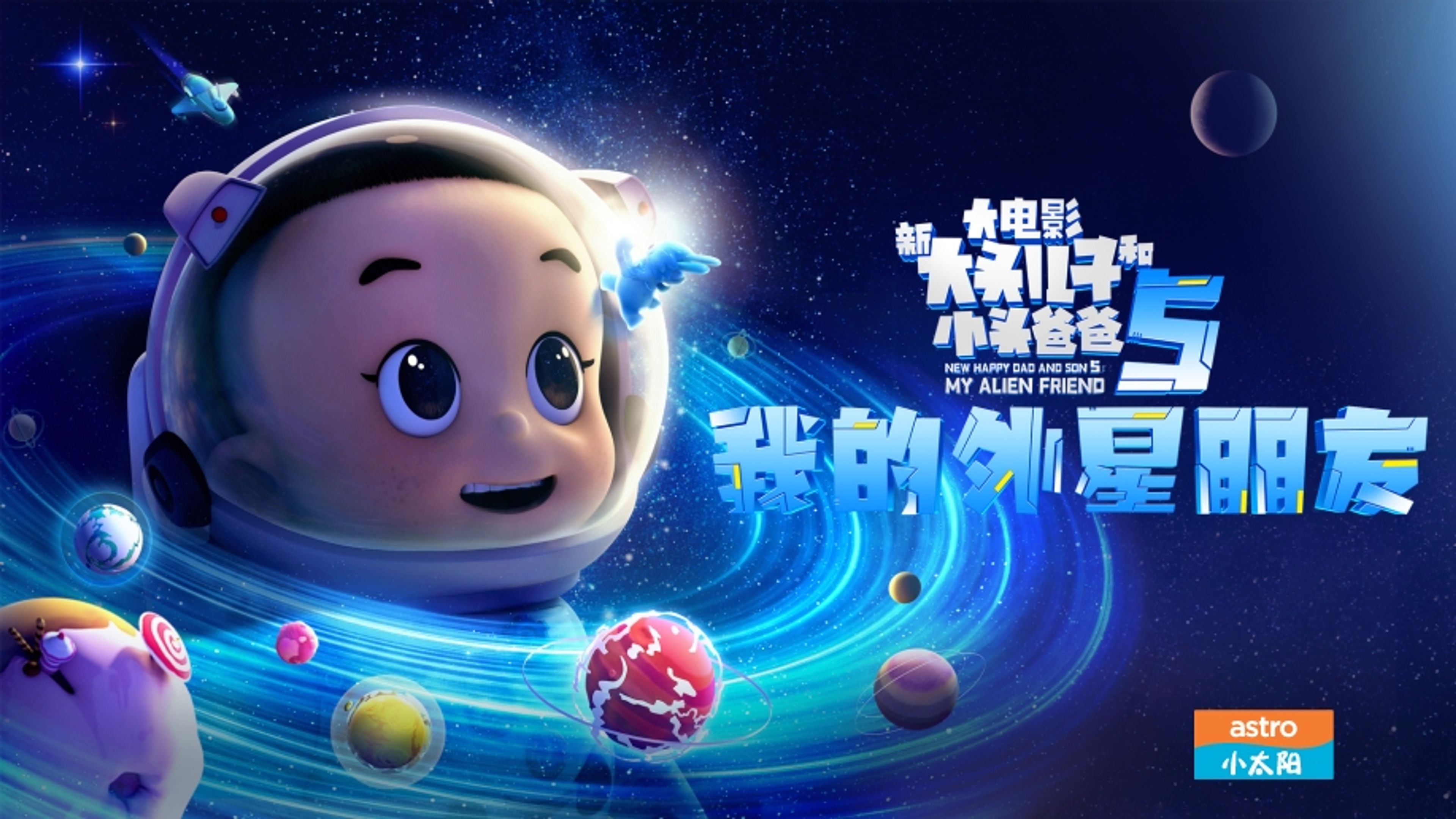 New Happy Dad and Son 5: My Alien Friend