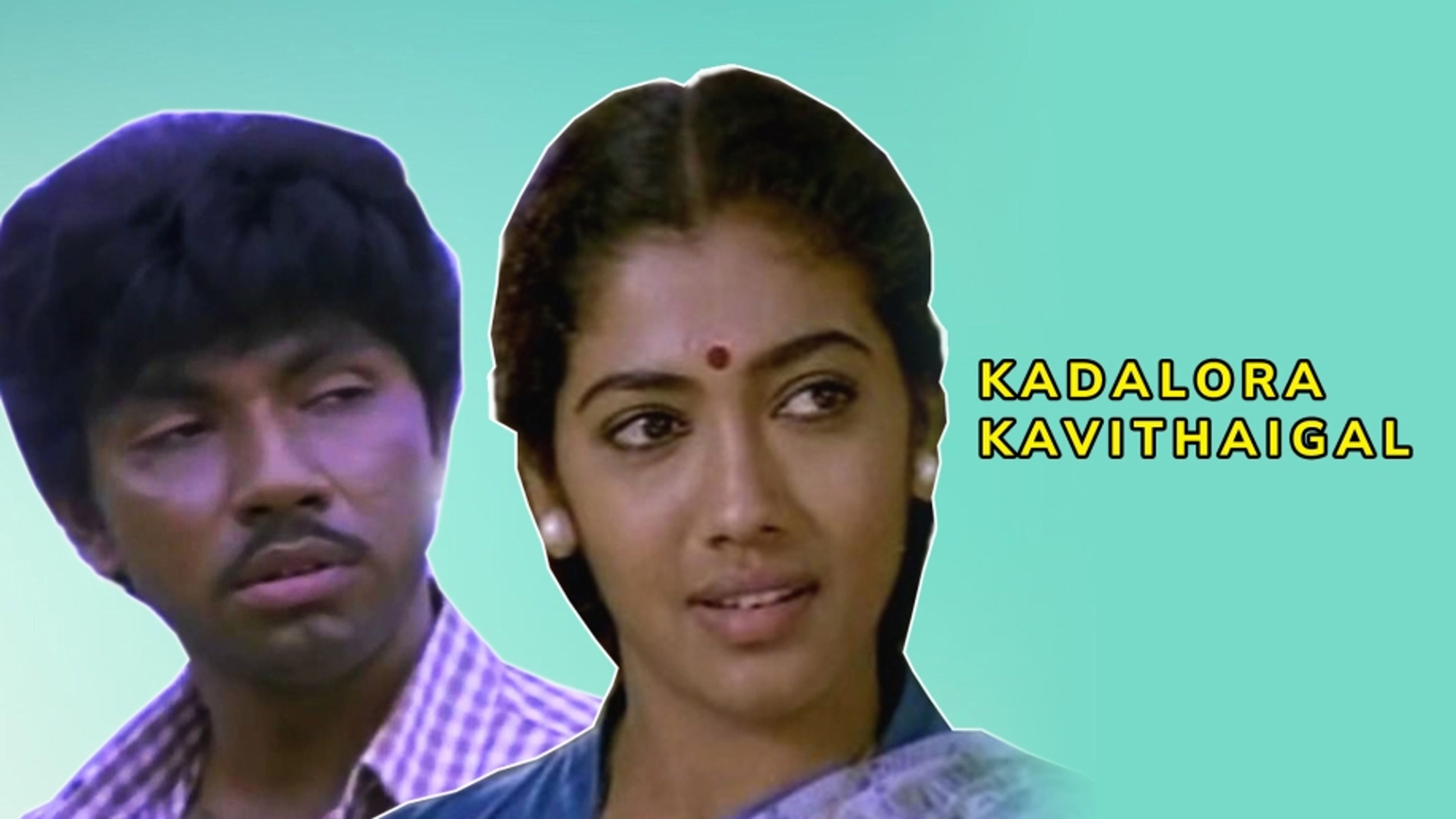 Kadalora Kavithaigal