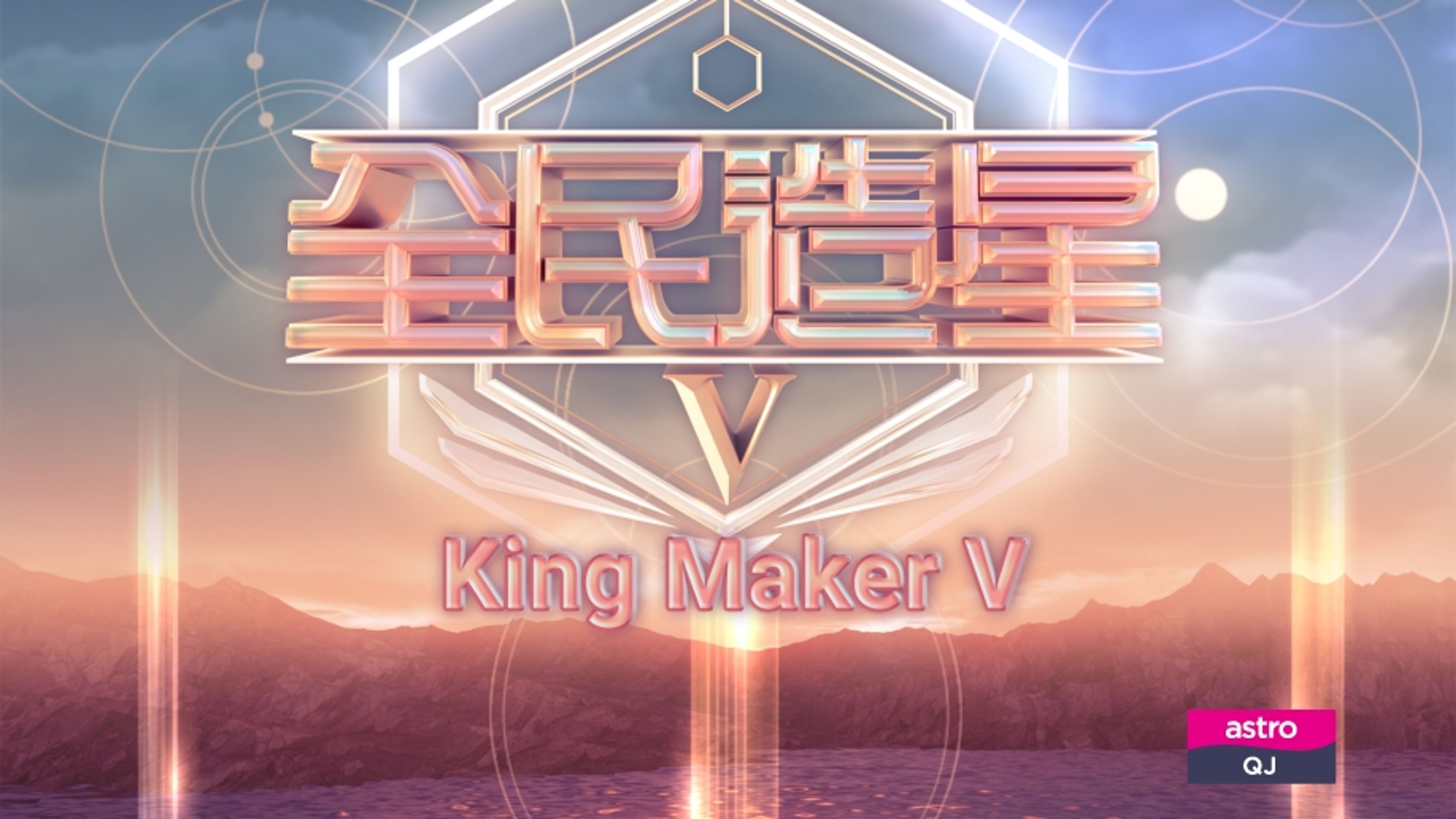 King Maker