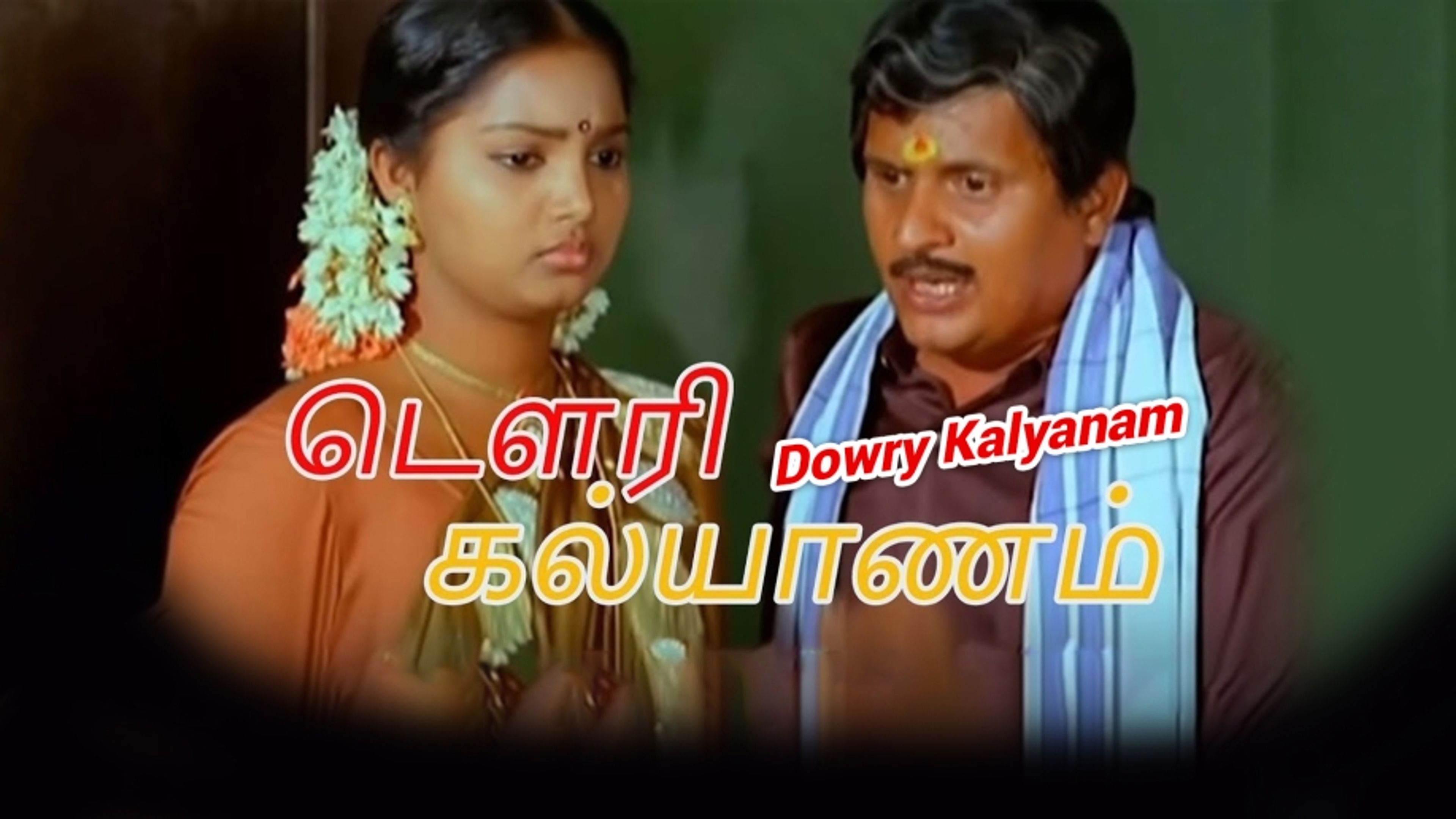 Dowry Kalyanam