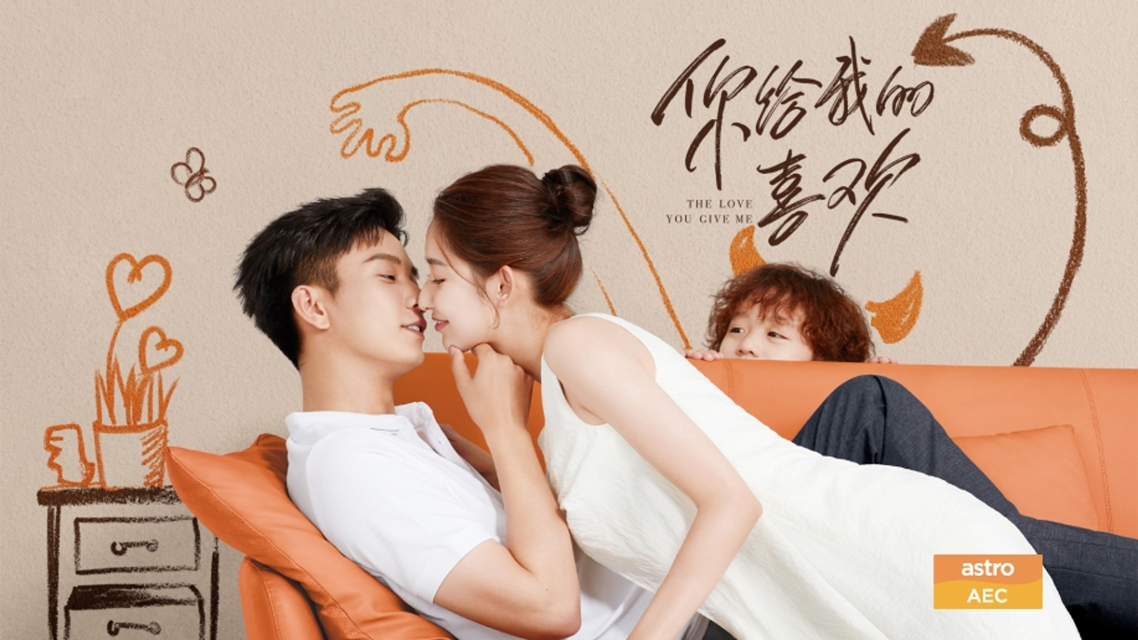 The Love You Give Me