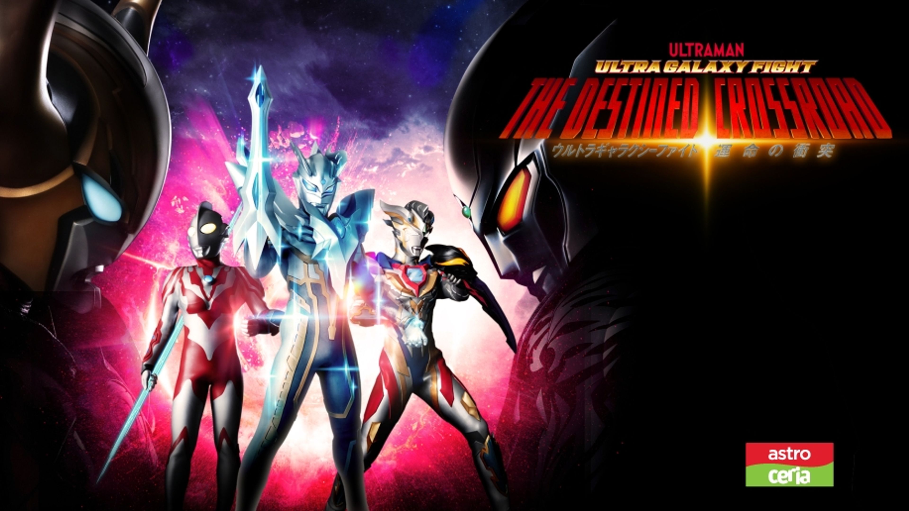 Ultra Galaxy Fight: The Destined Crossroad