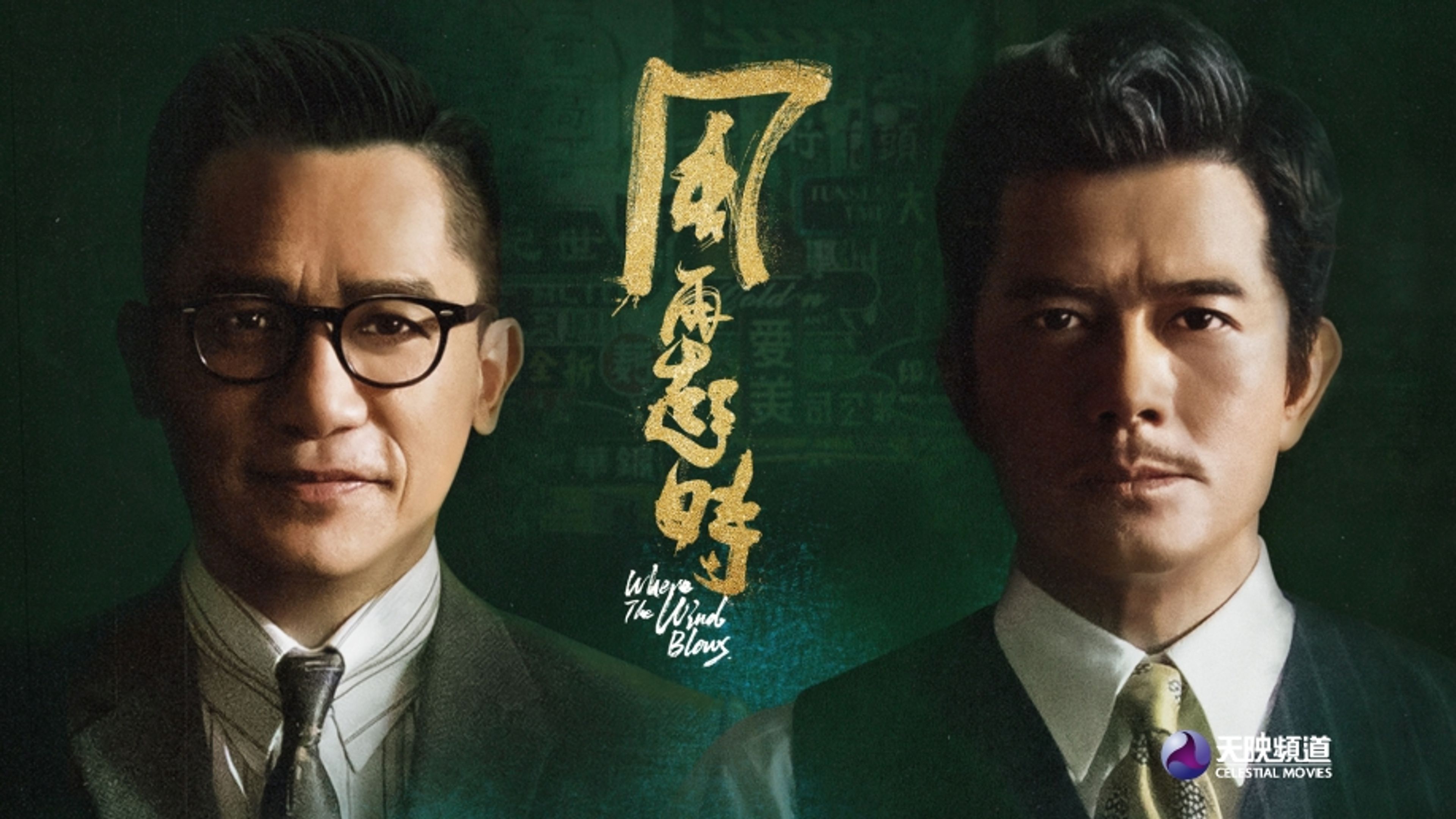 Where the Wind Blows