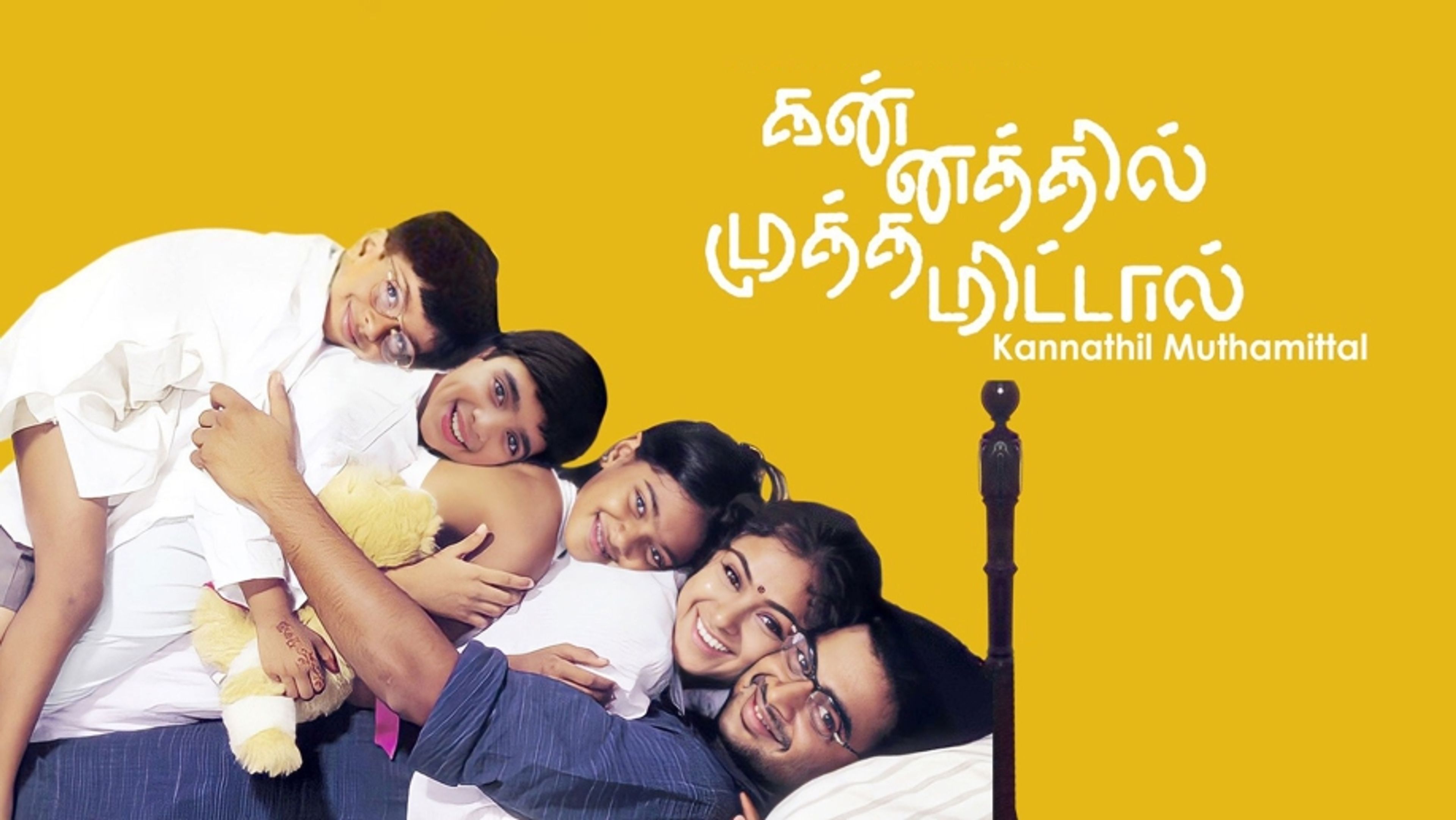 Kannathil Muthamittal