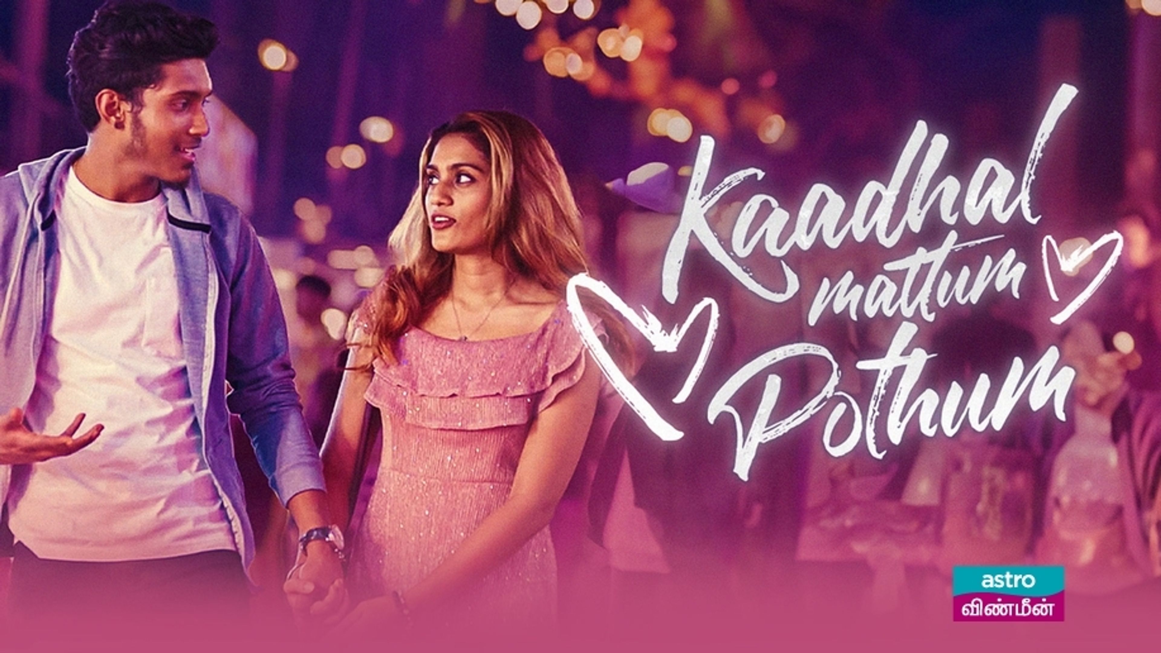 Kaadhal Mattum Pothum