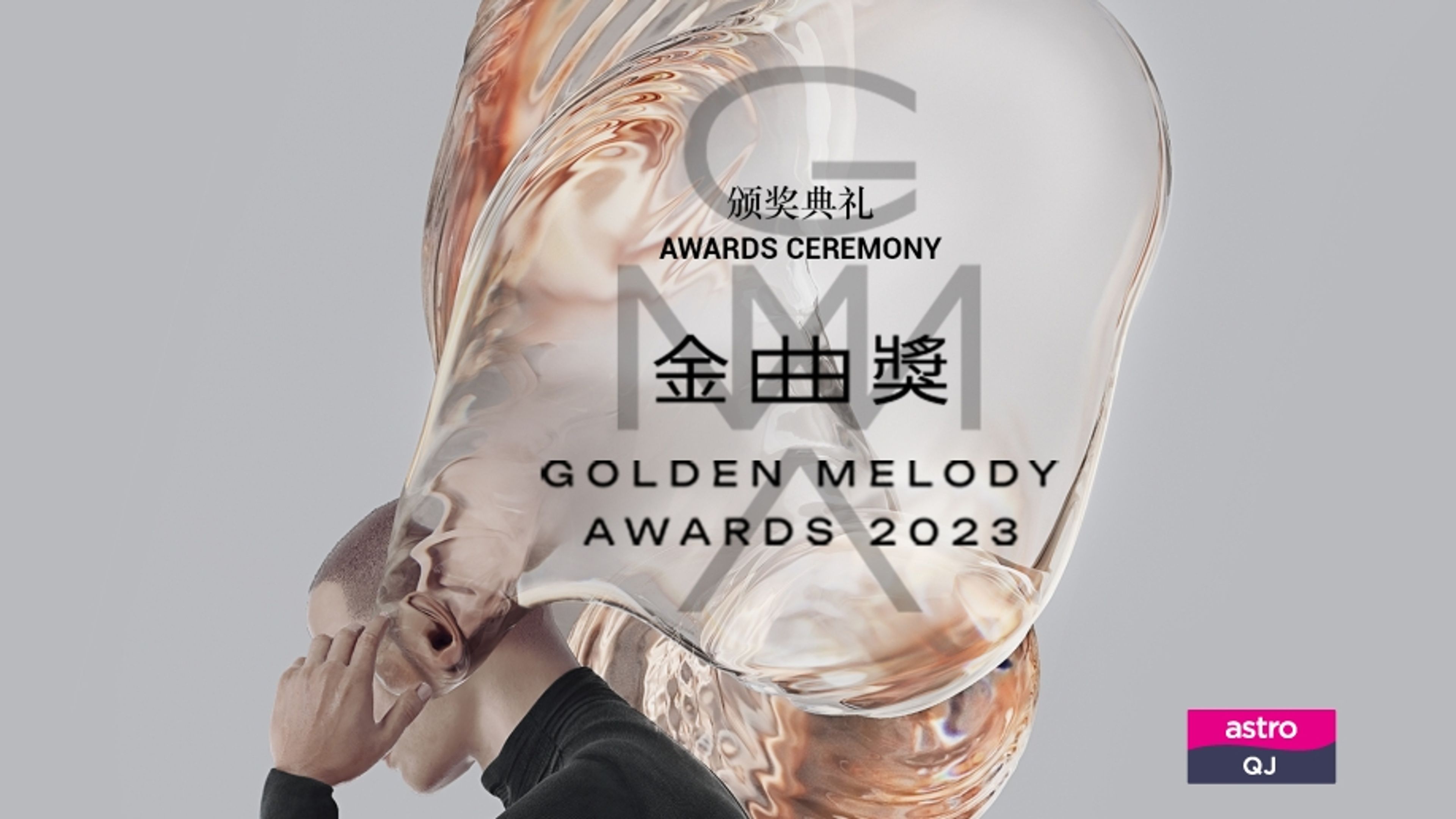 The 34th Golden Melody Awards