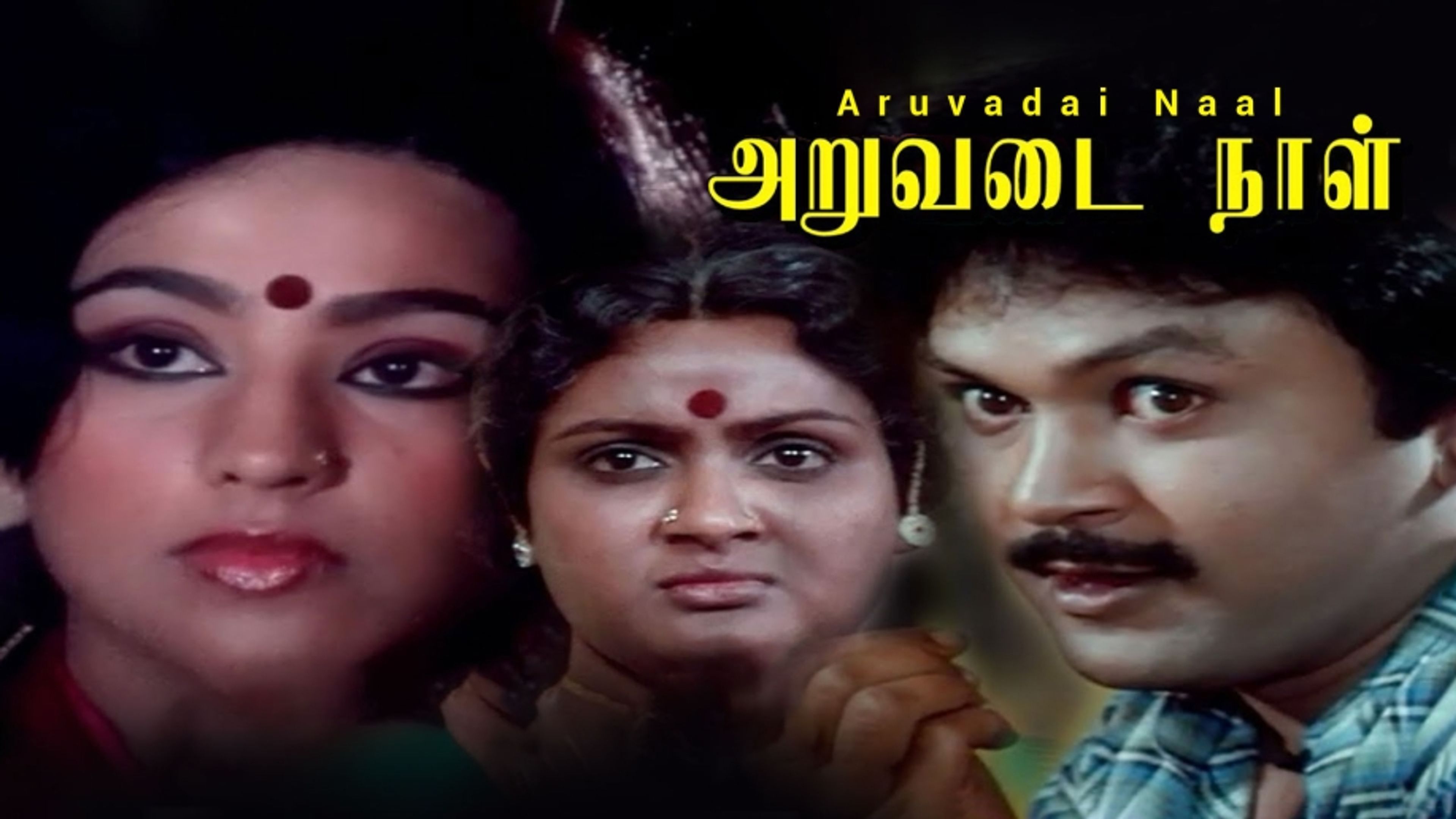Aruvadai Naal