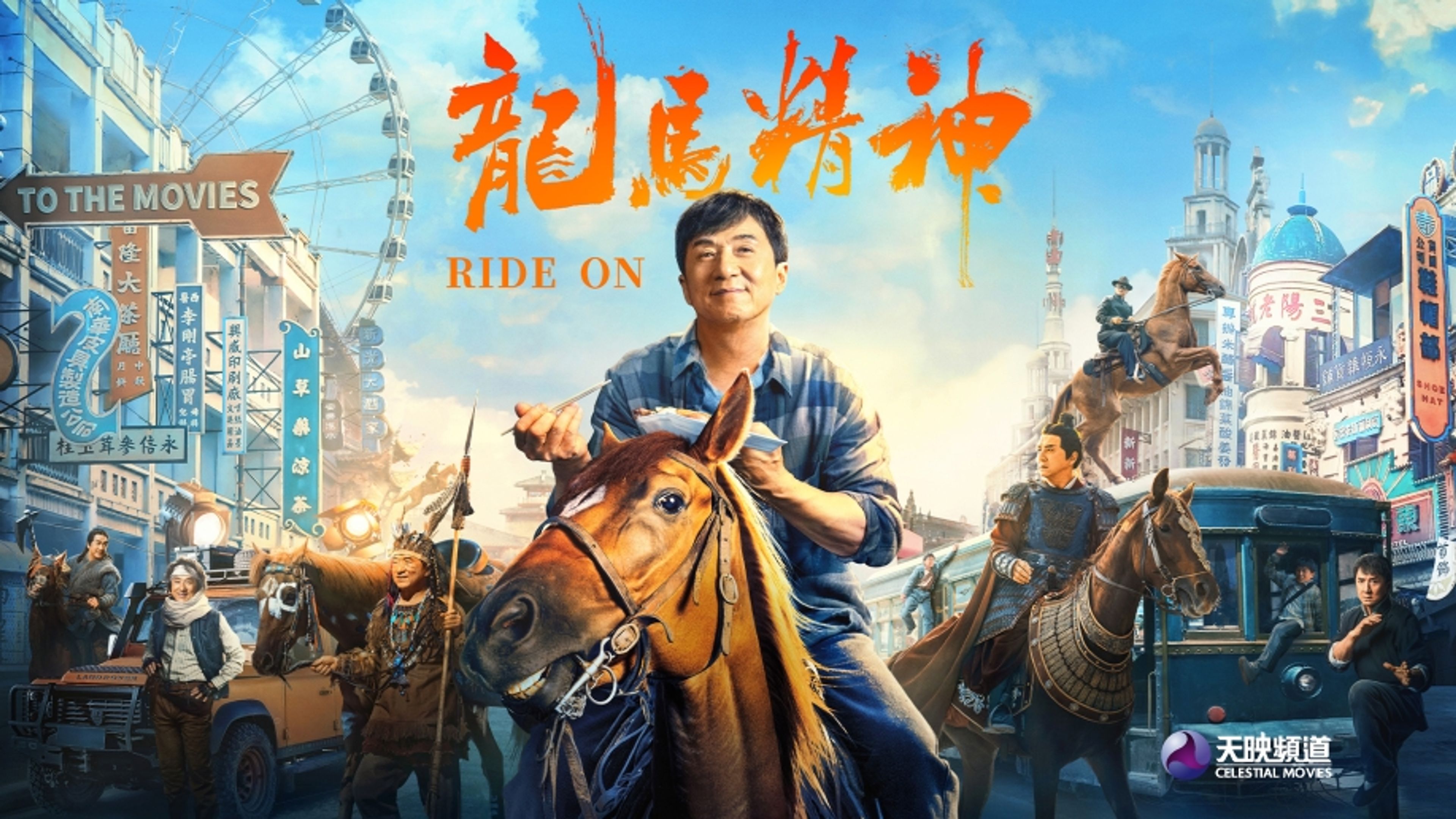 Ride On