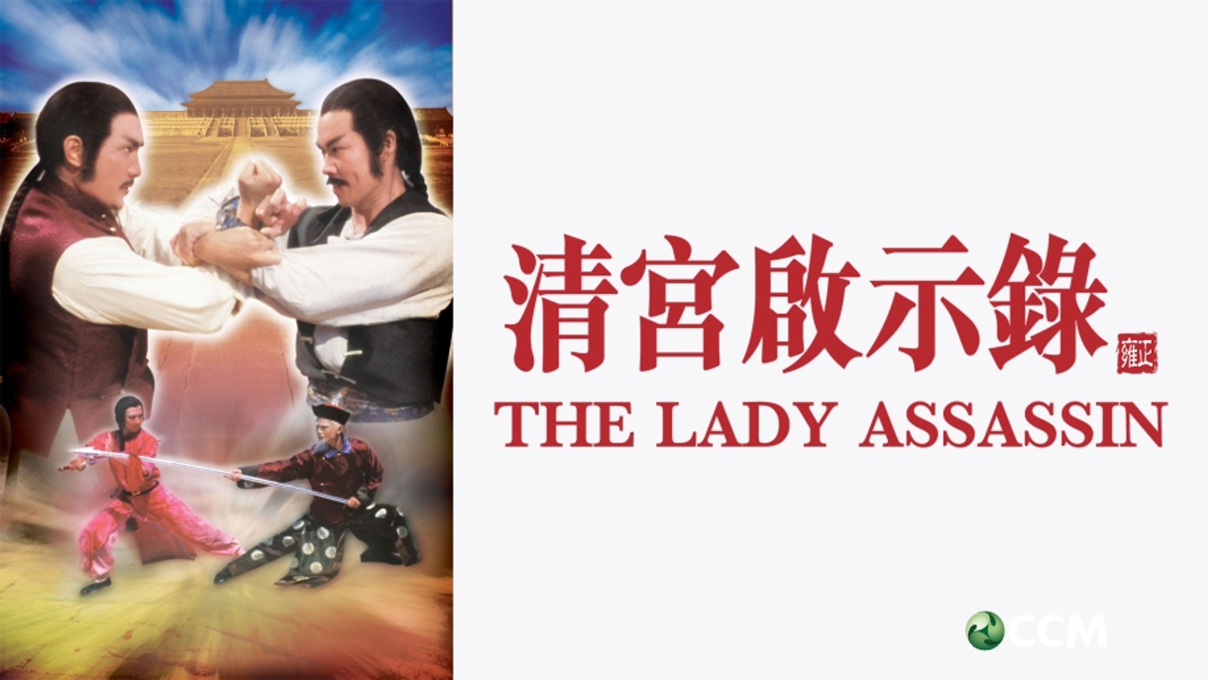 The Lady Assassin