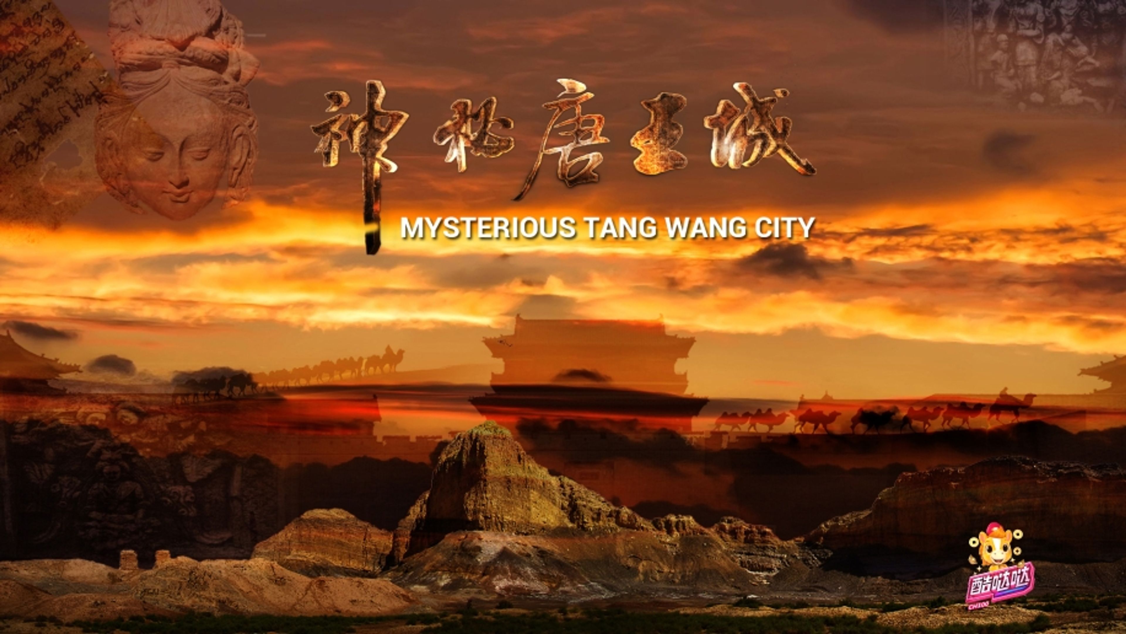 Mysterious Tang Wang City