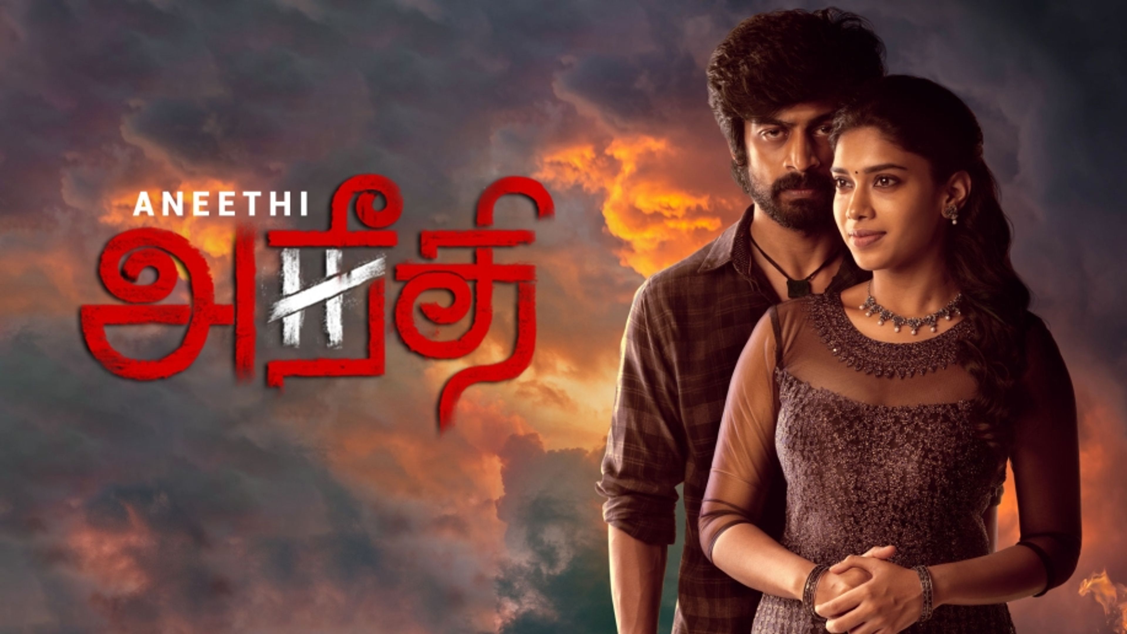 Aneethi