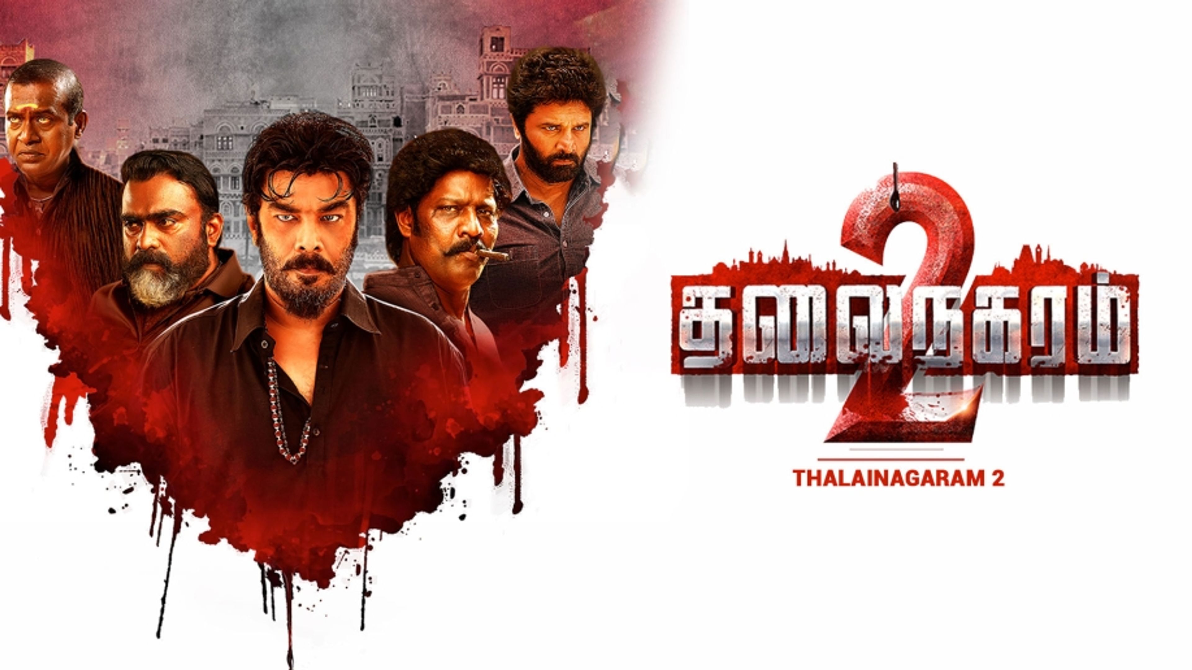 Thalainagaram 2
