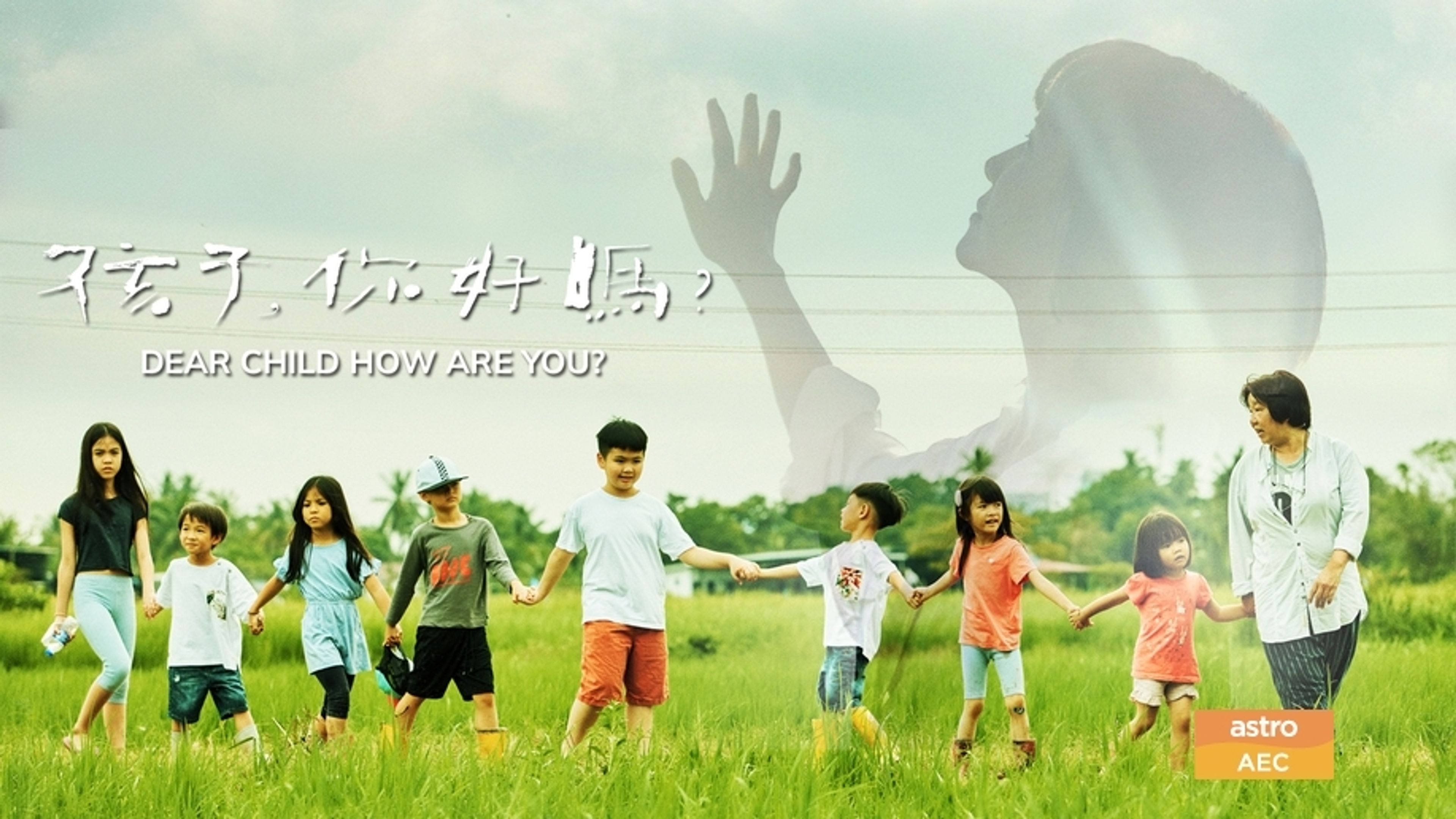 Dear Child, How are You?