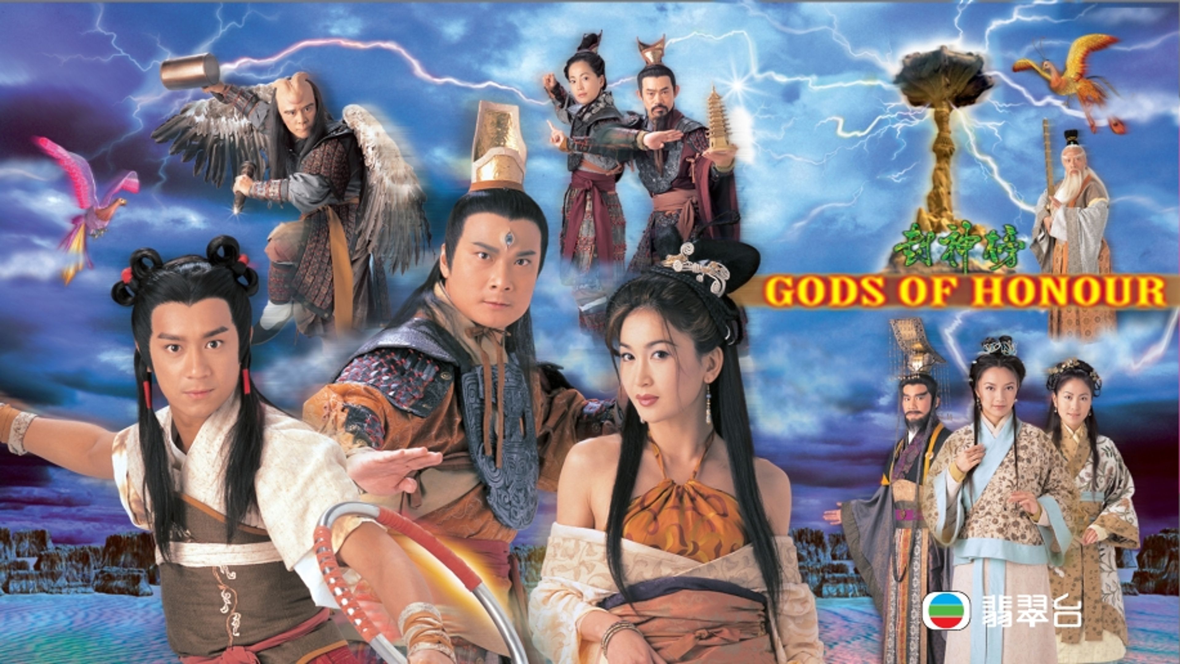 Gods of Honour