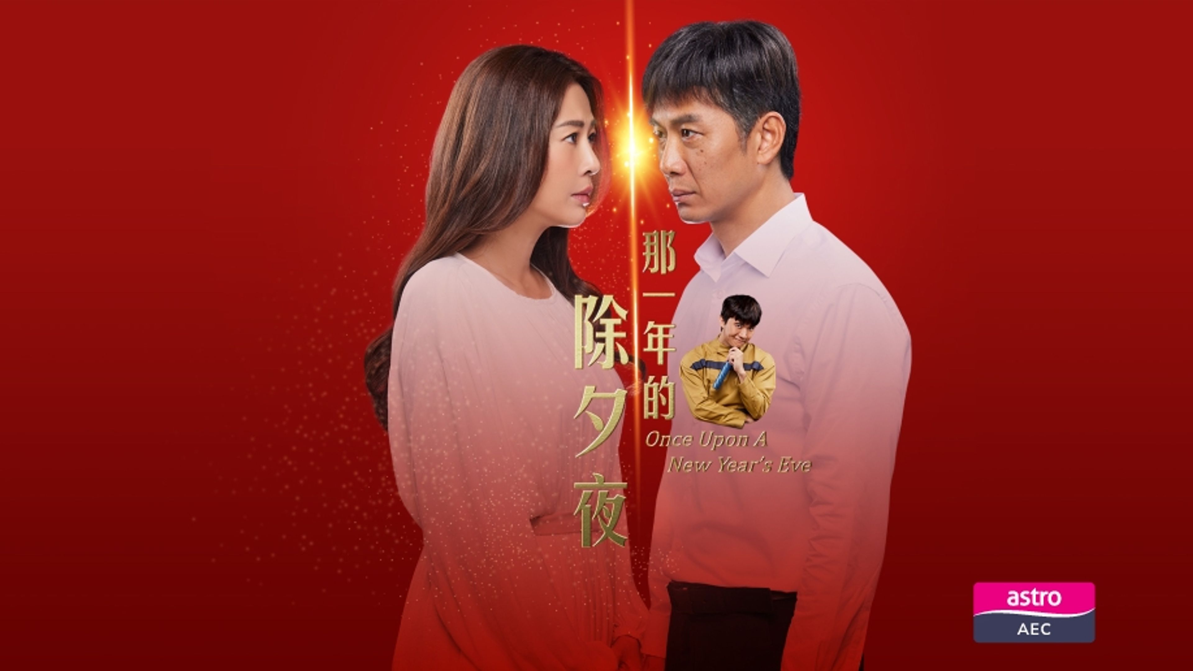 Once Upon a New Year's Eve