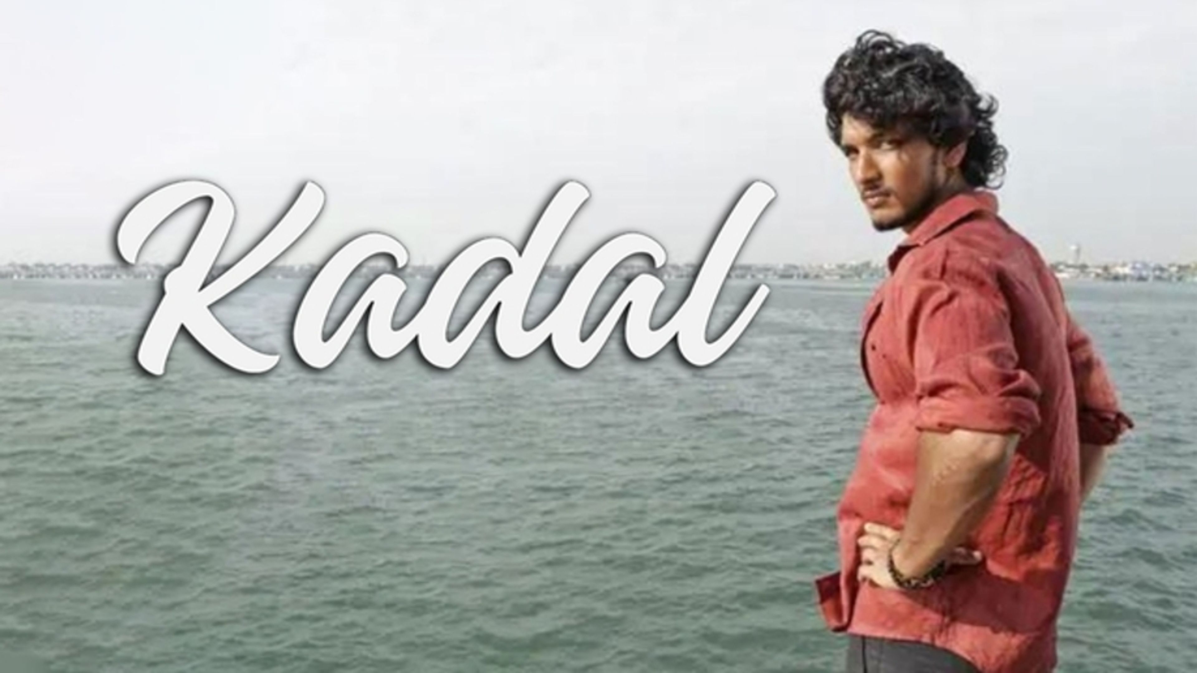 Kadal