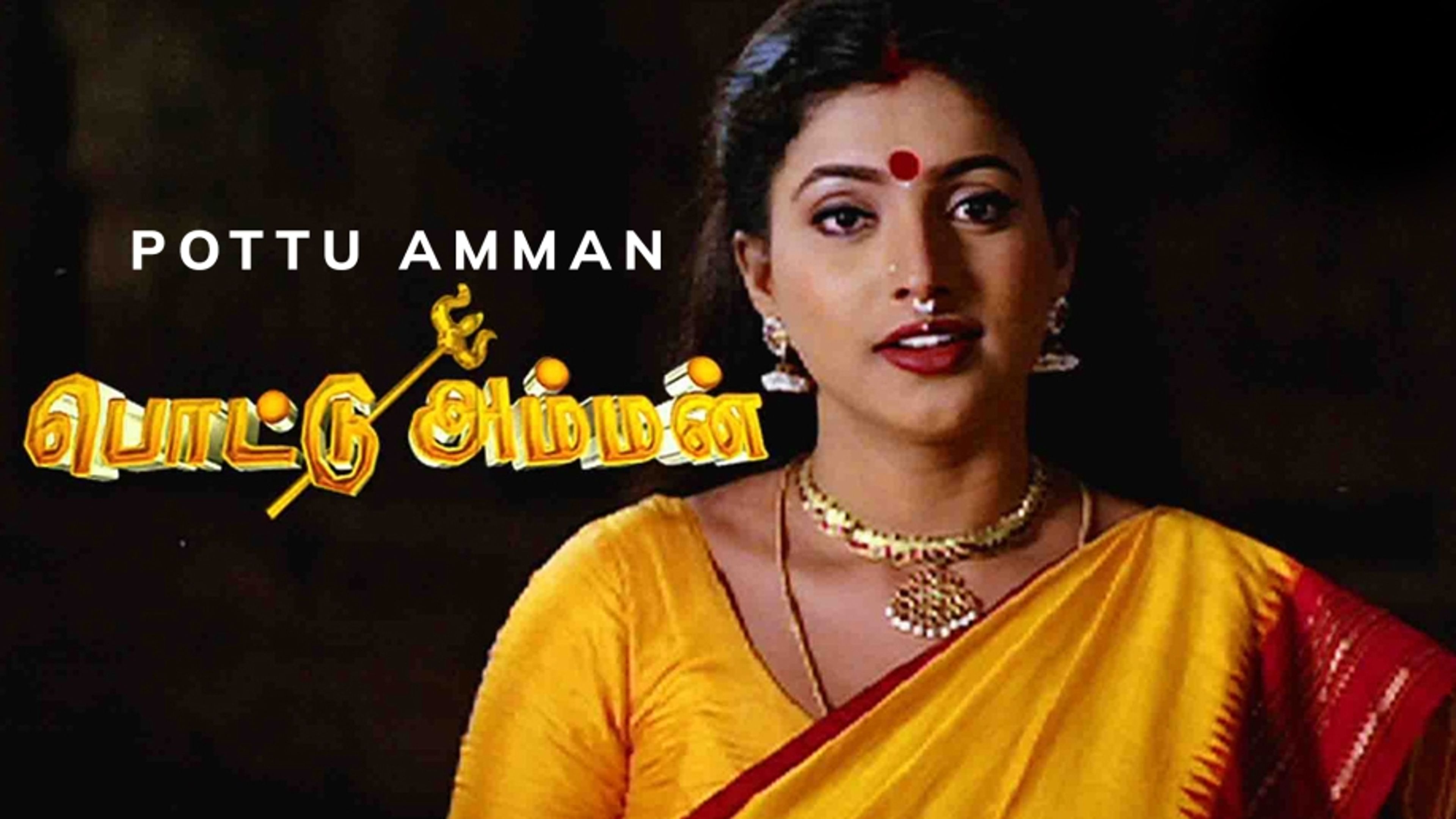 Pottu Amman