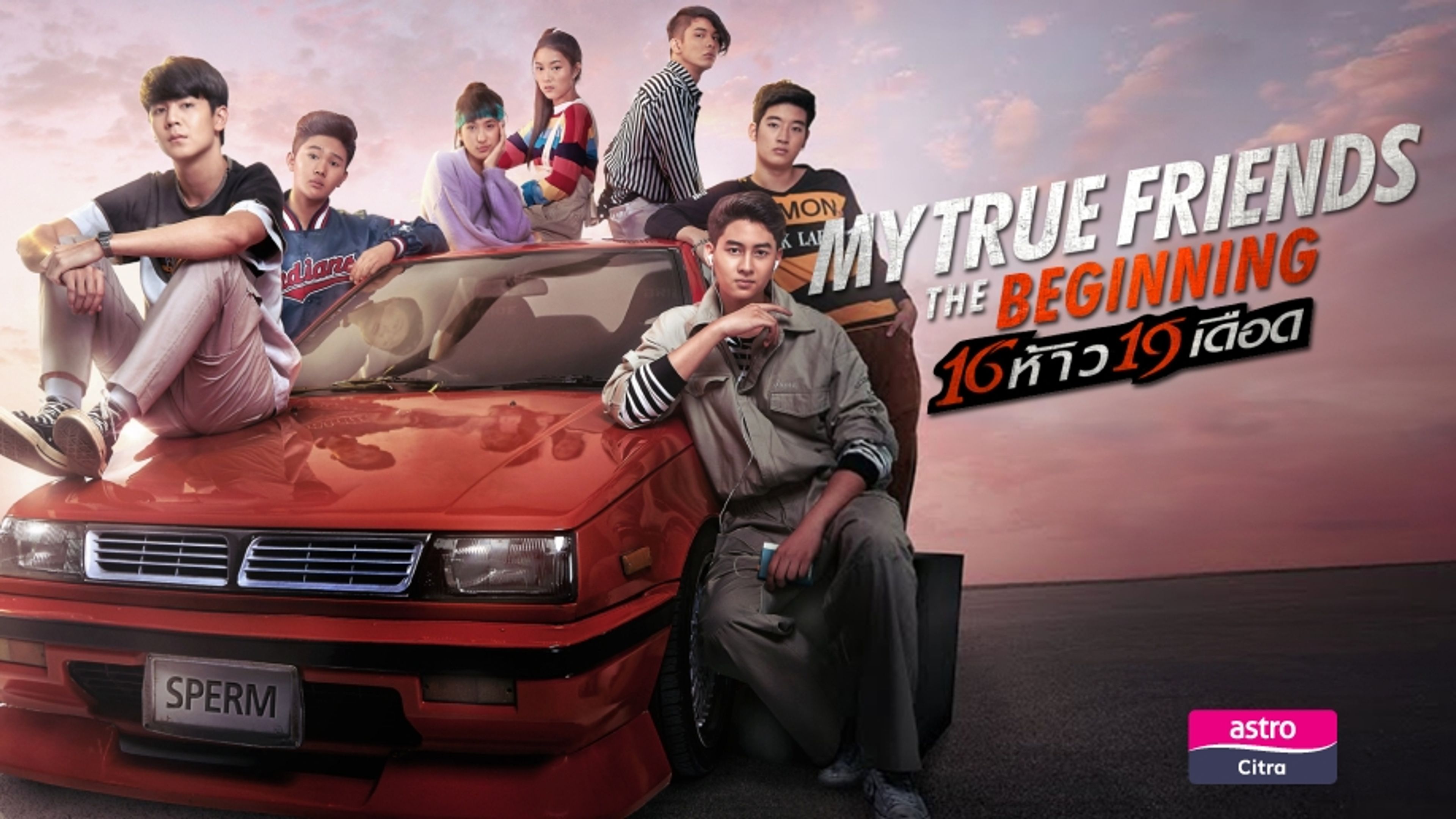 My True Friends The Beginning