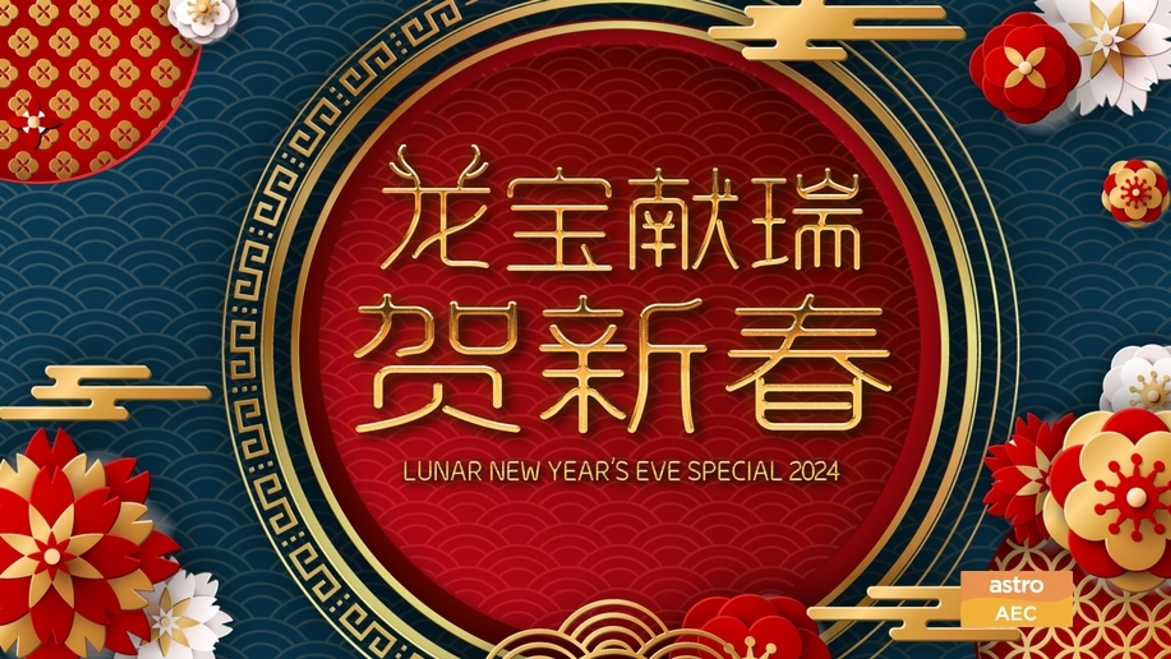 Lunar New Year's Eve Special 2024