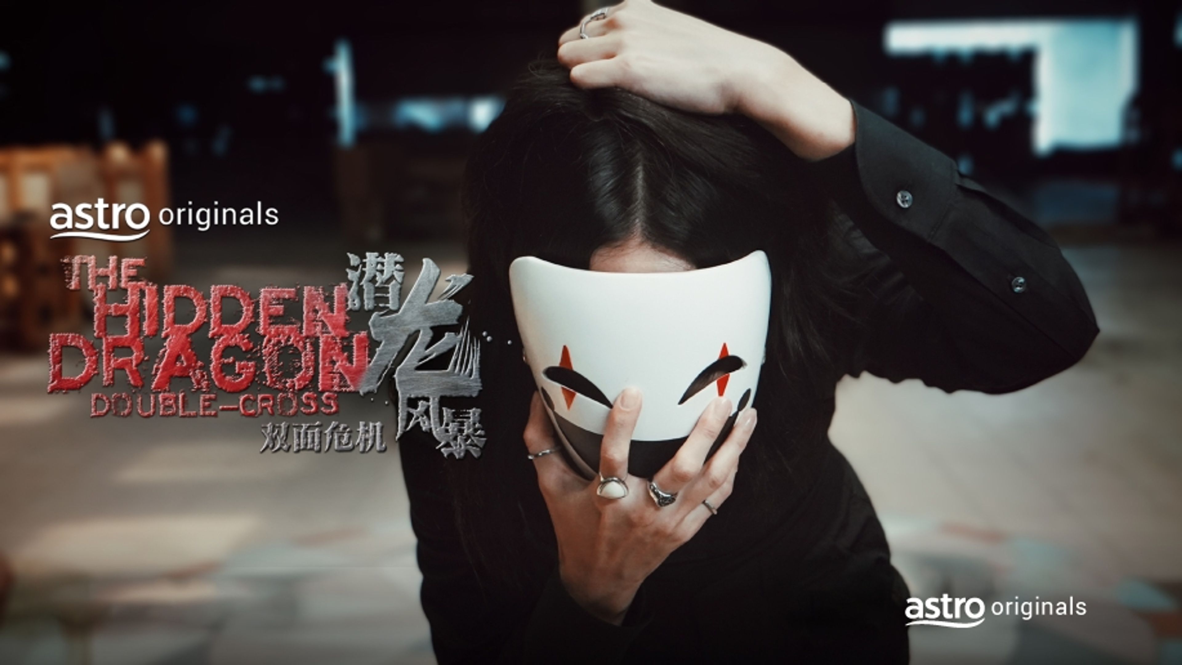 The Hidden Dragon: Double Cross