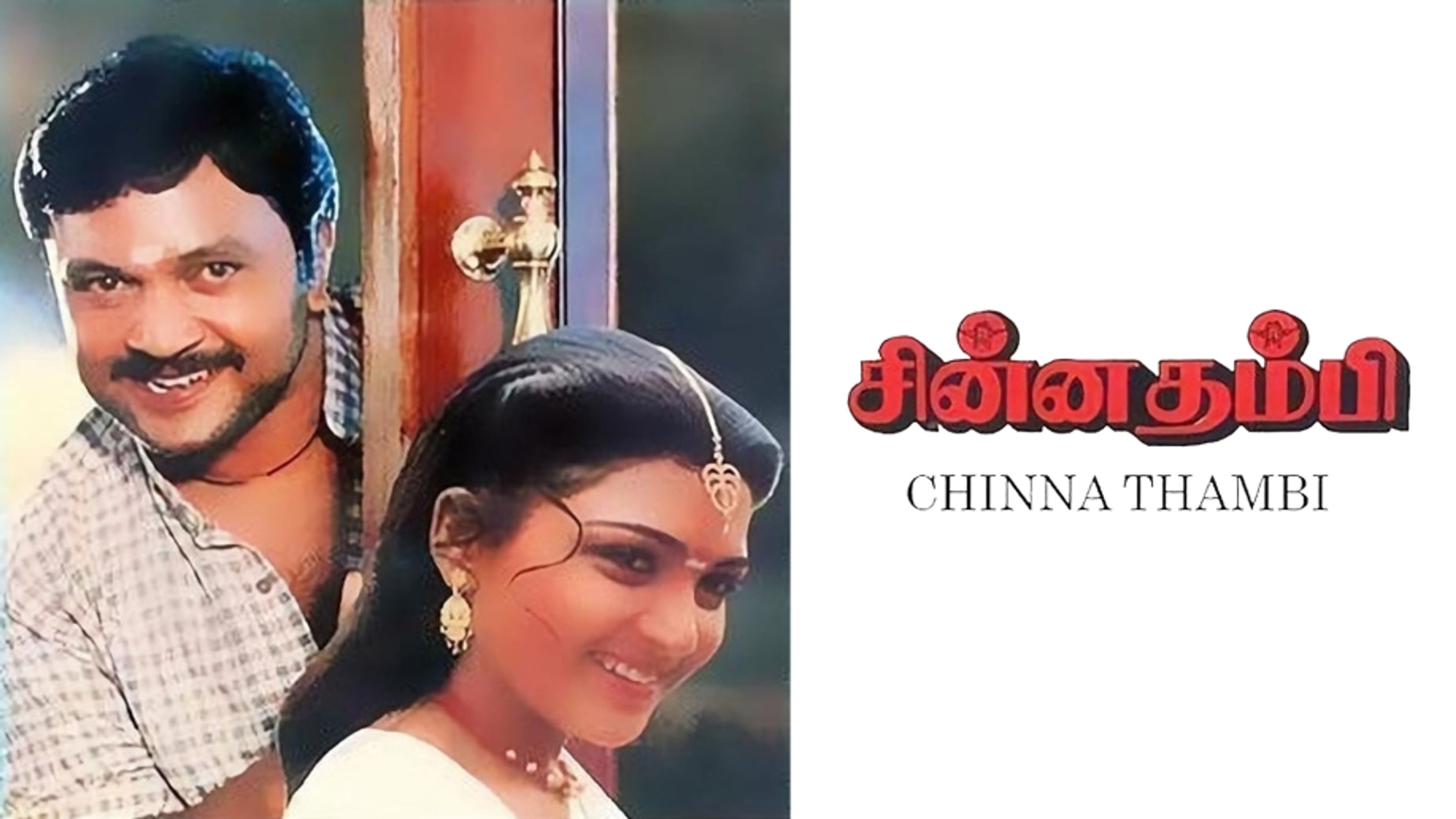 Chinna Thambi