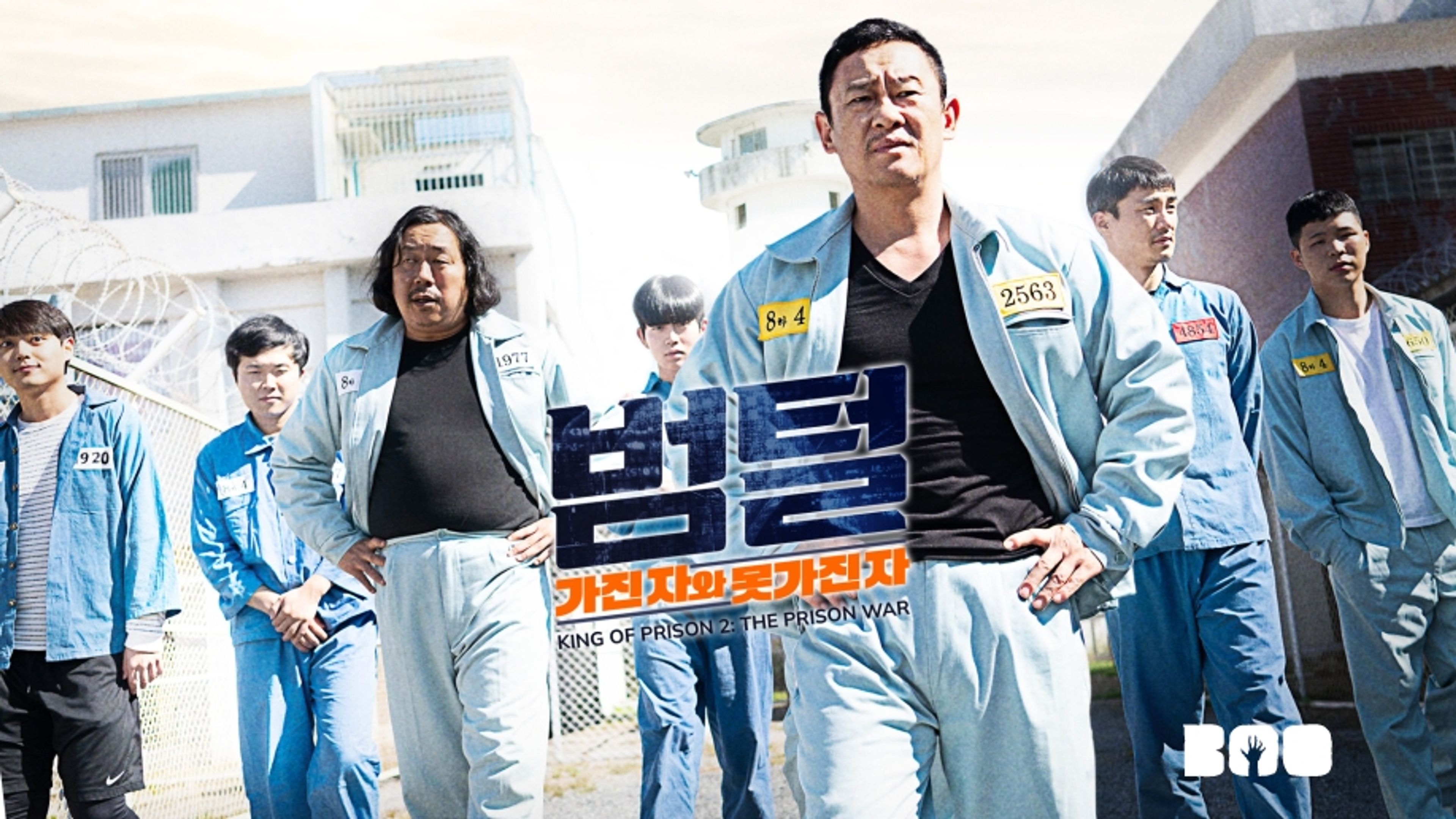 King Of Prison 2: The Prison War