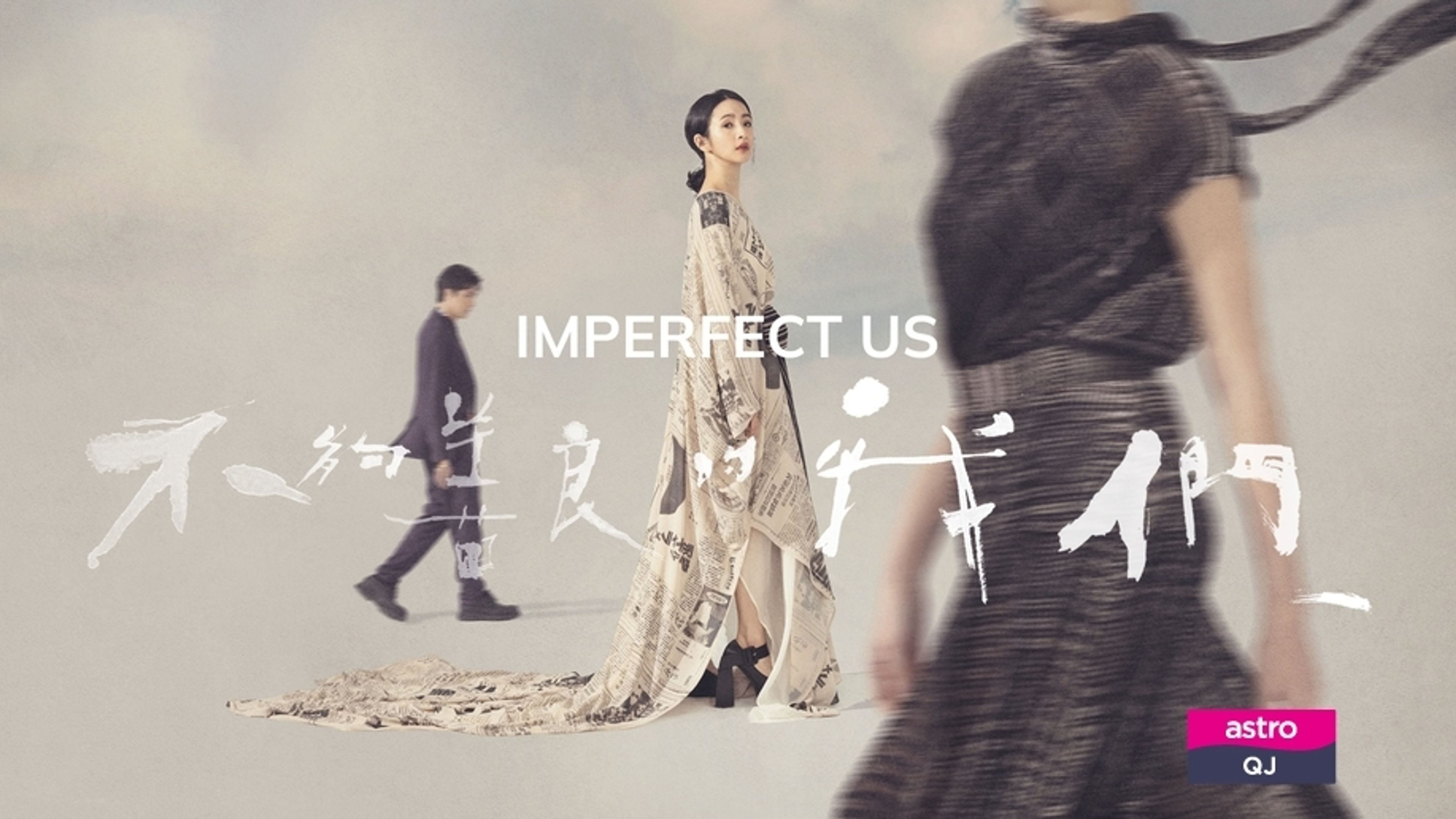 Imperfect Us