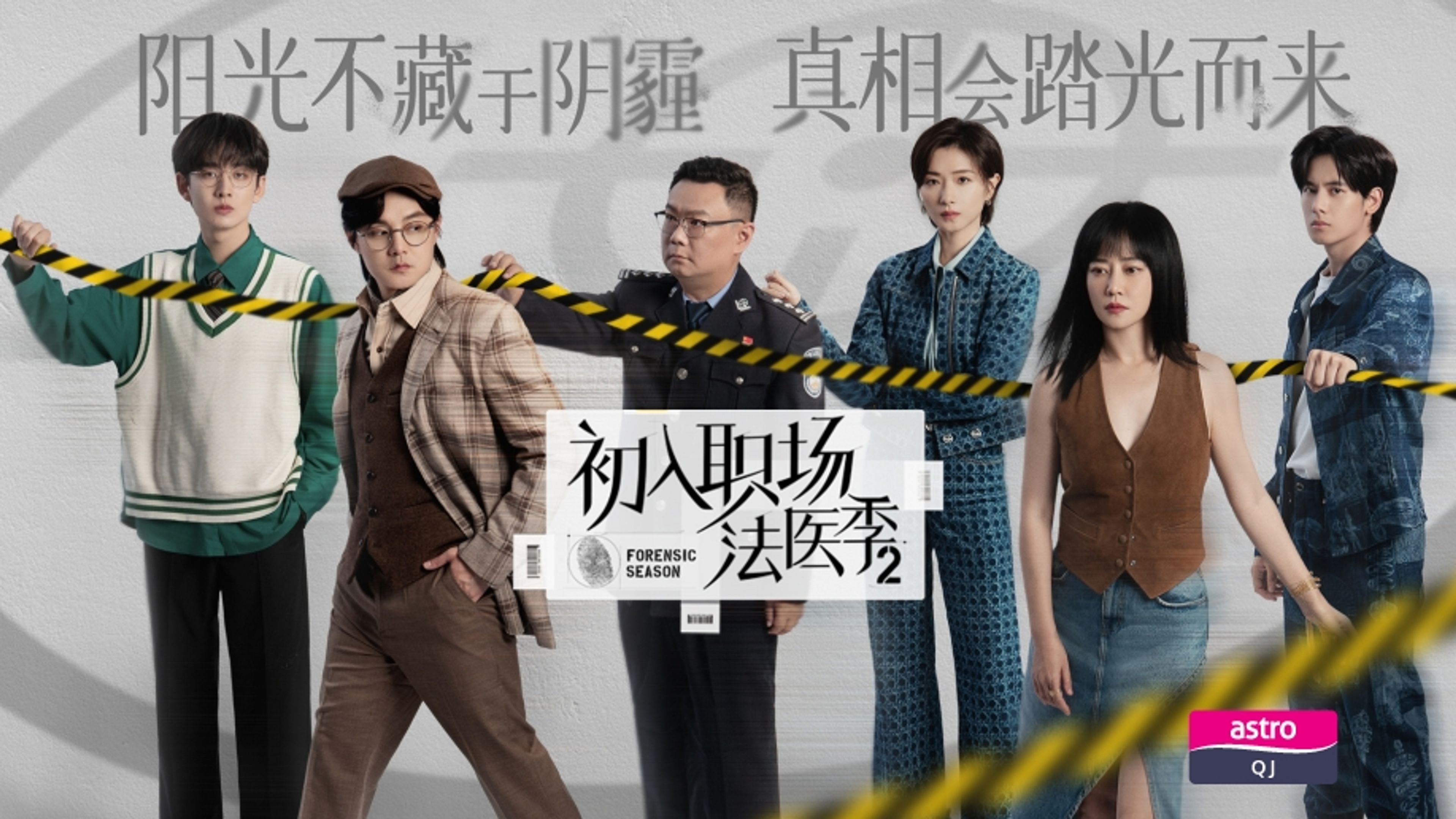 Workplace Newcomers Forensic