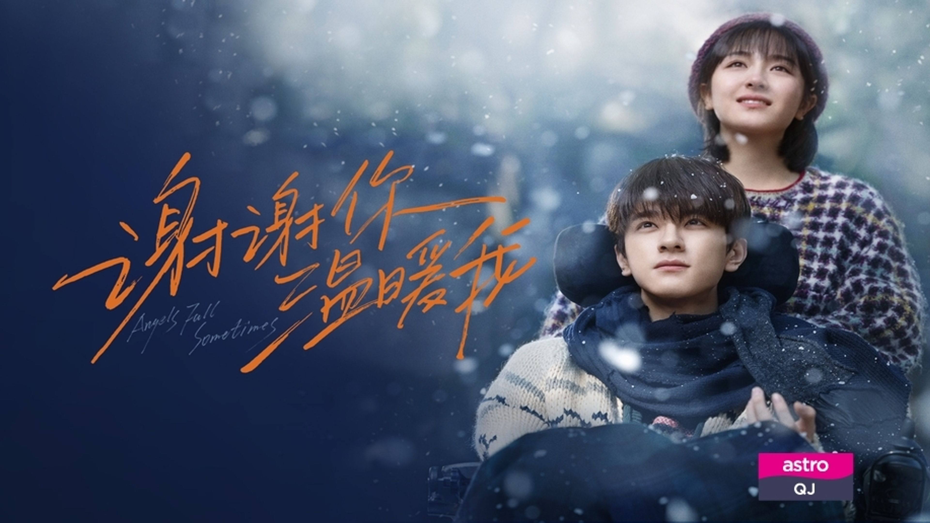 Angels Fall Sometimes