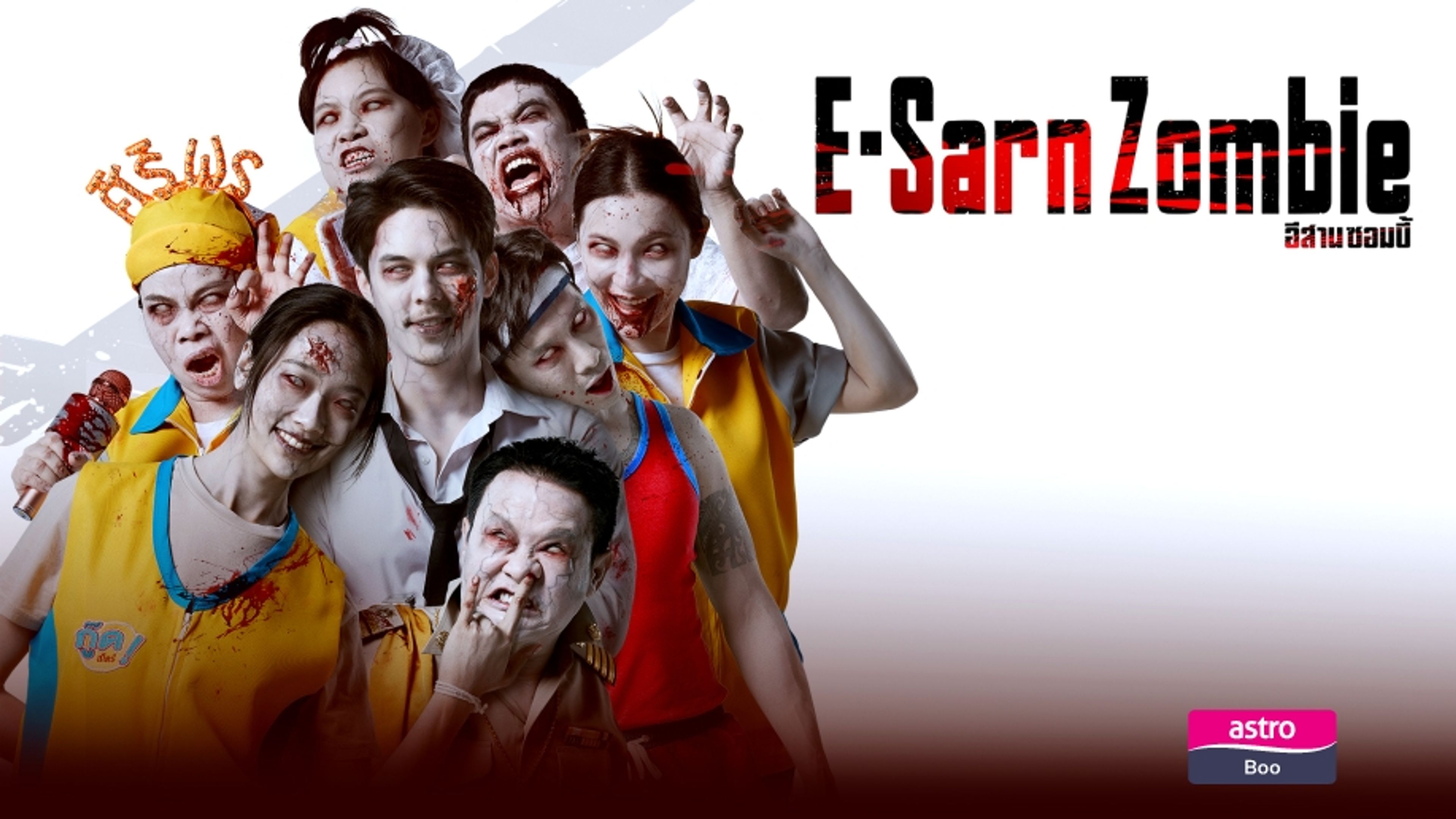E-Sarn Zombie